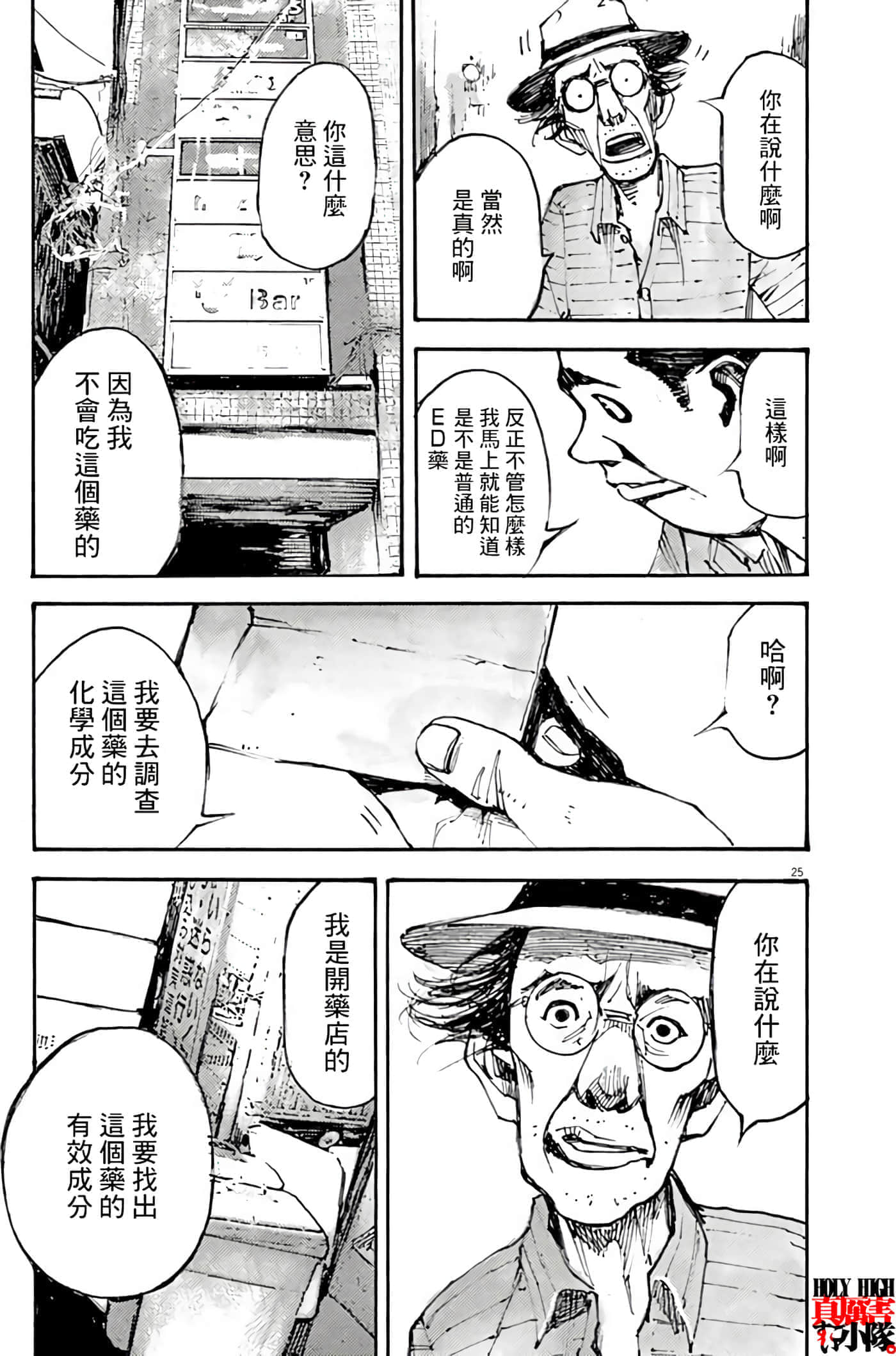 第 25 页