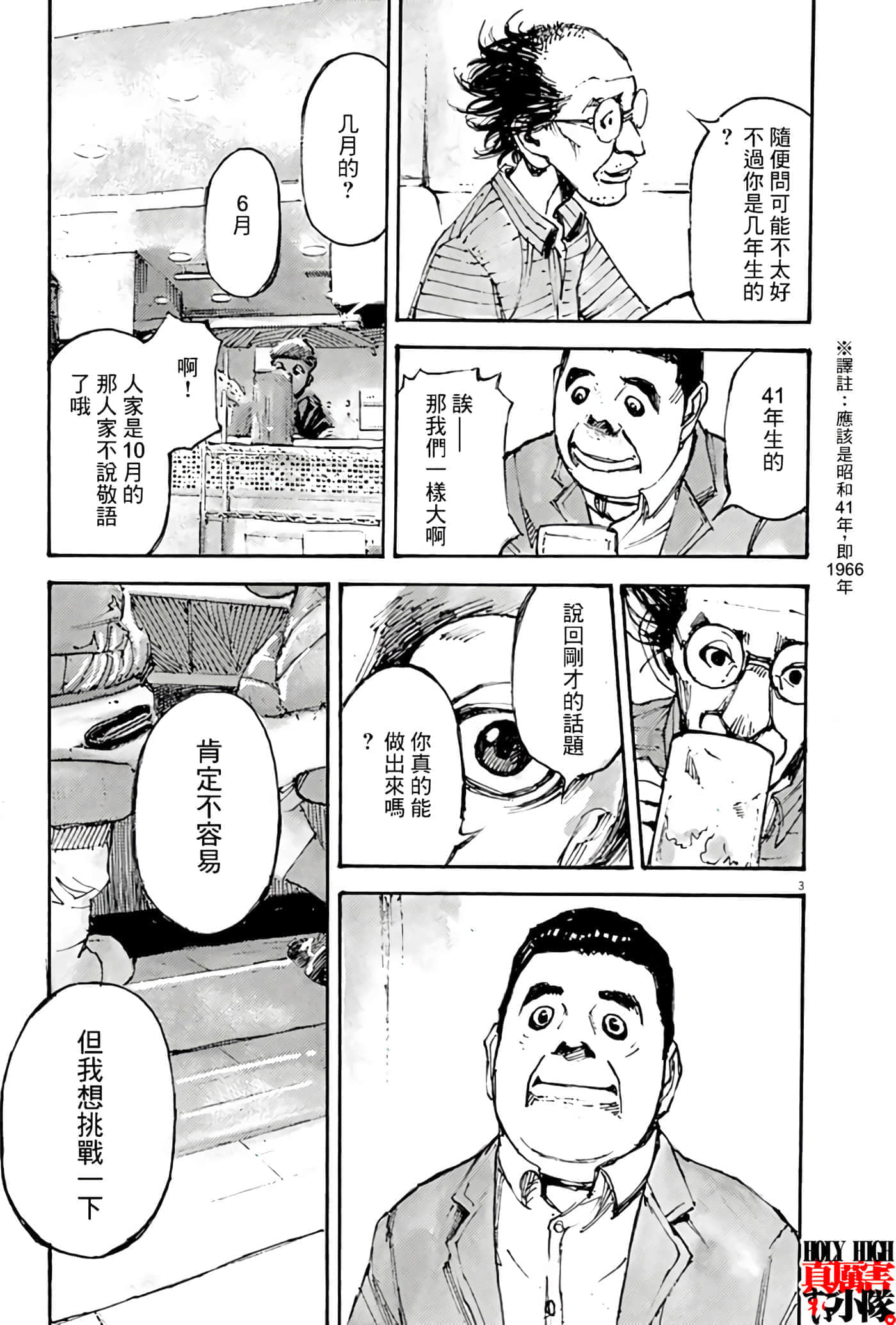 第 3 页