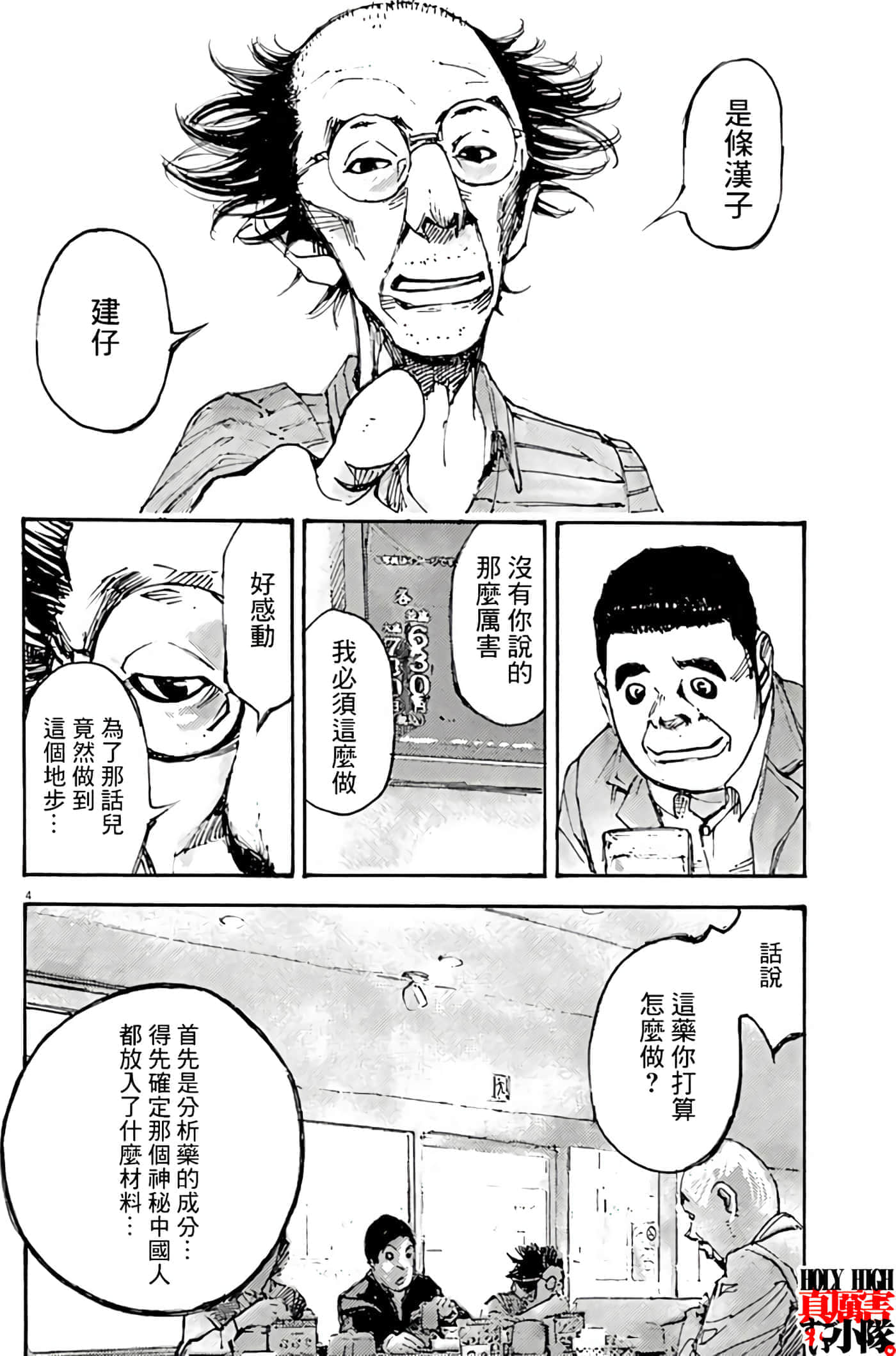 第 4 页