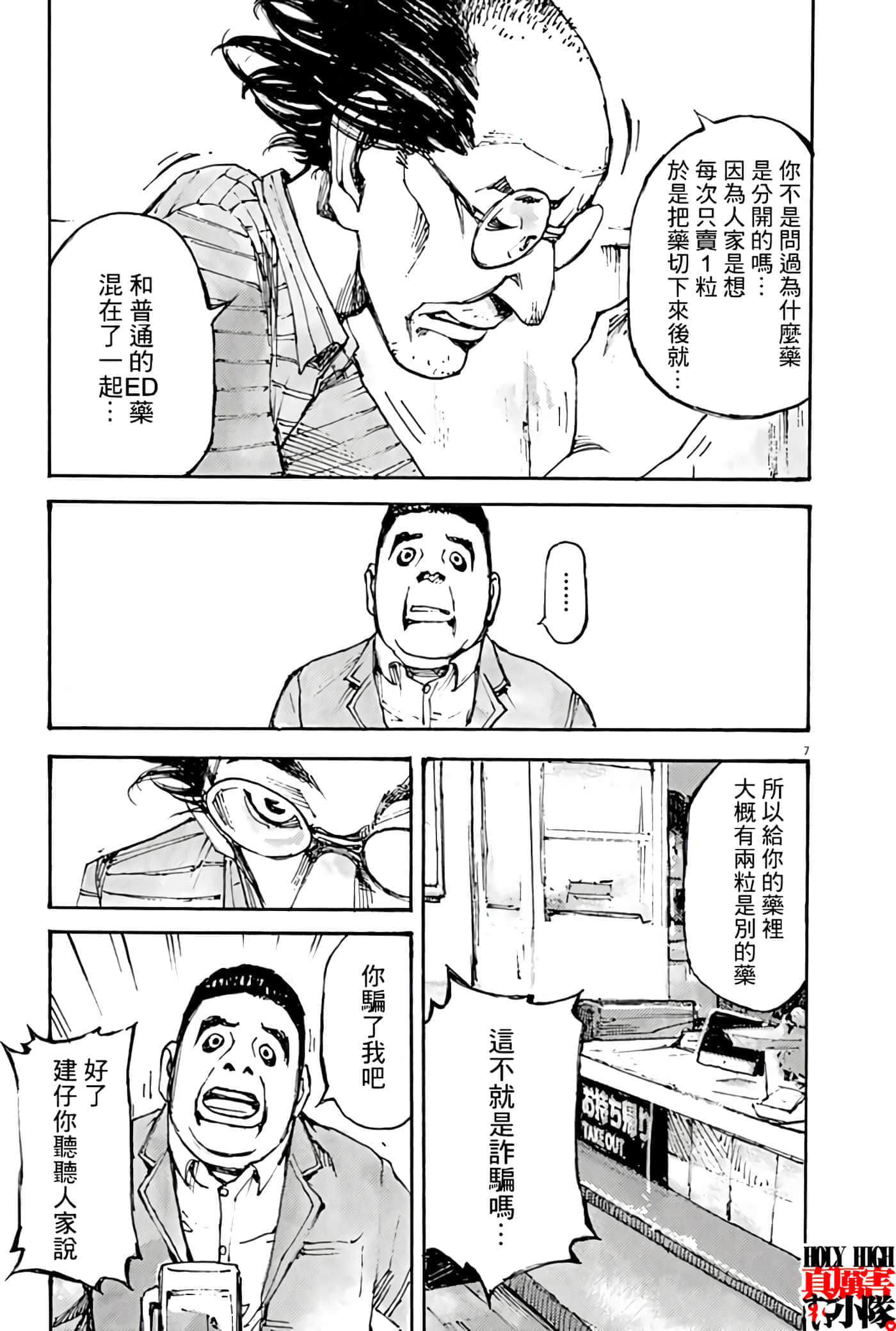第 7 页