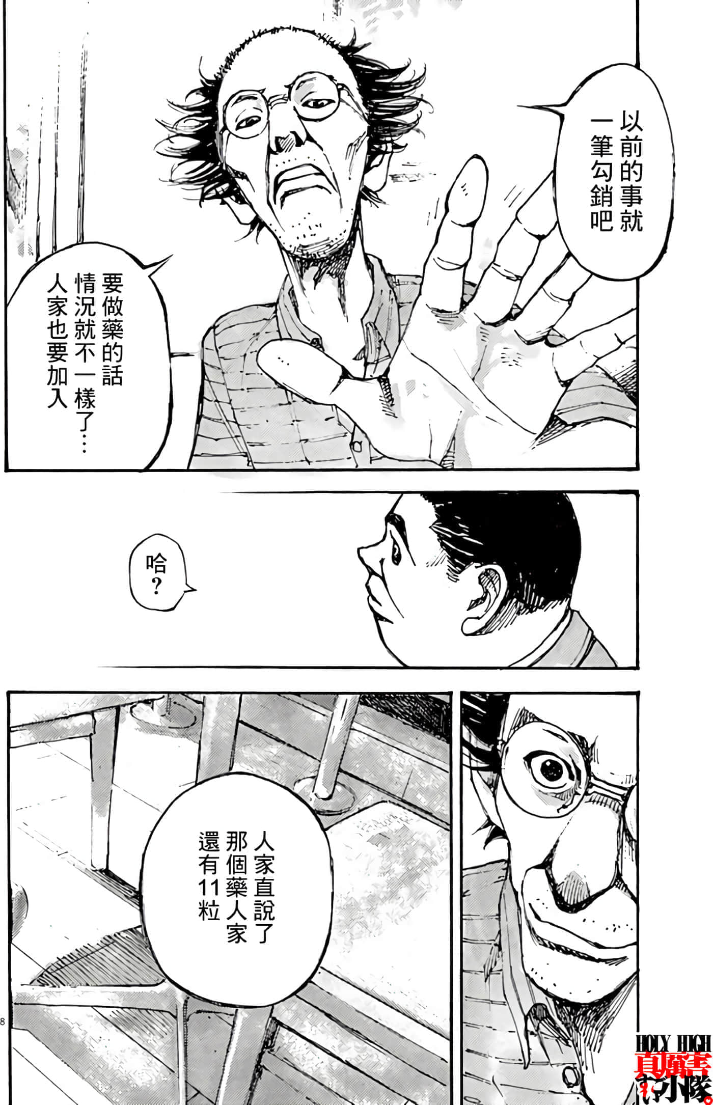 第 8 页