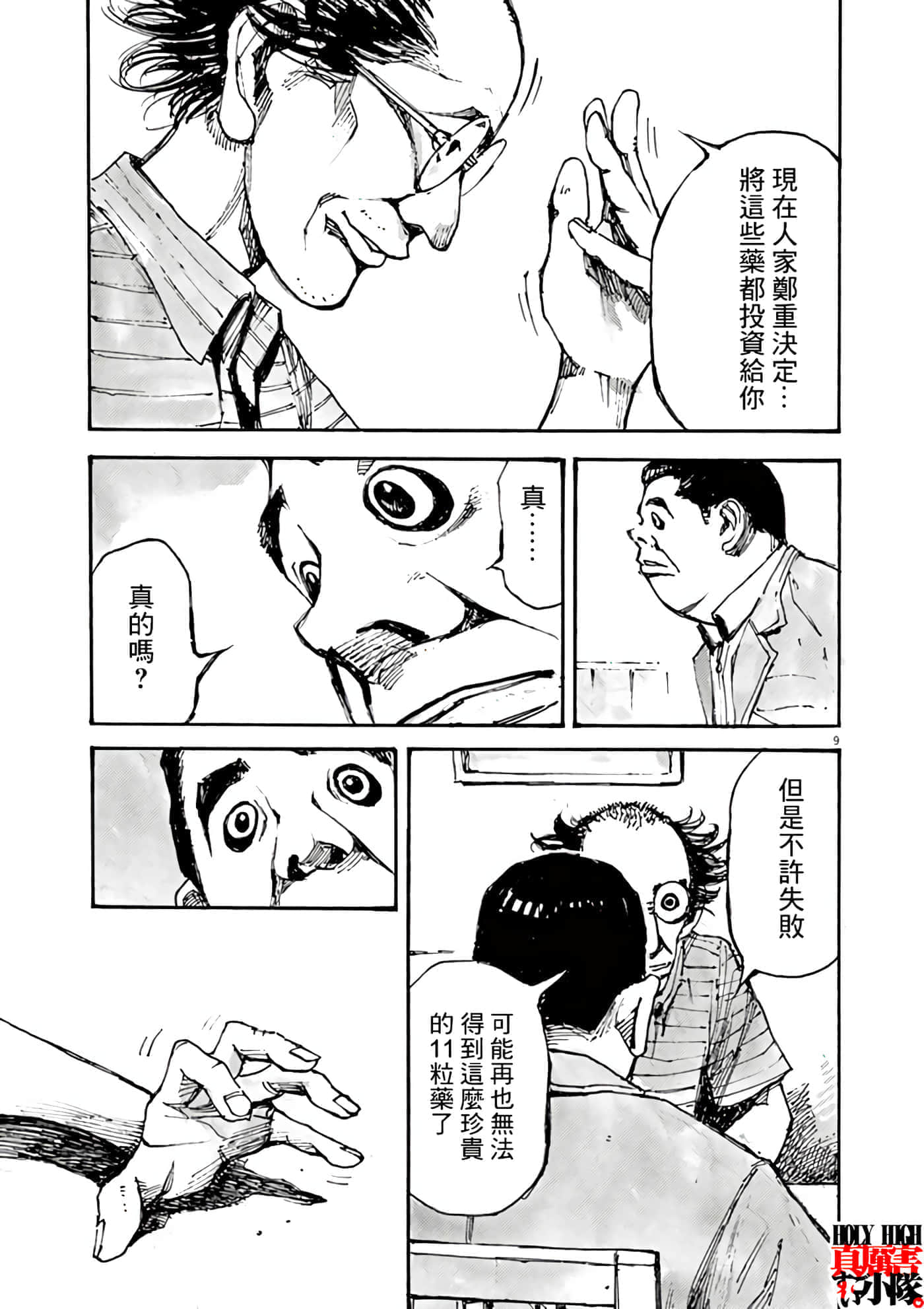 第 9 页