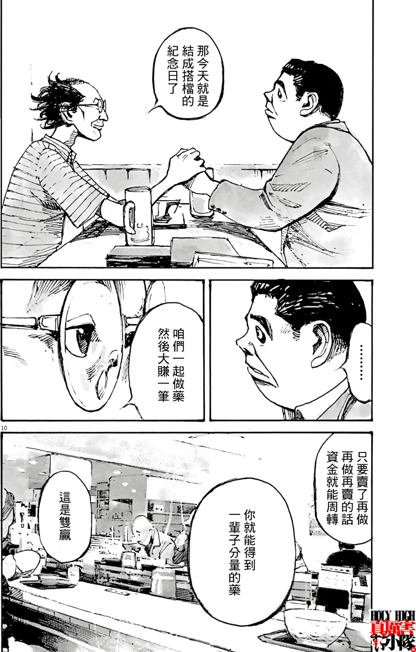 第 10 页