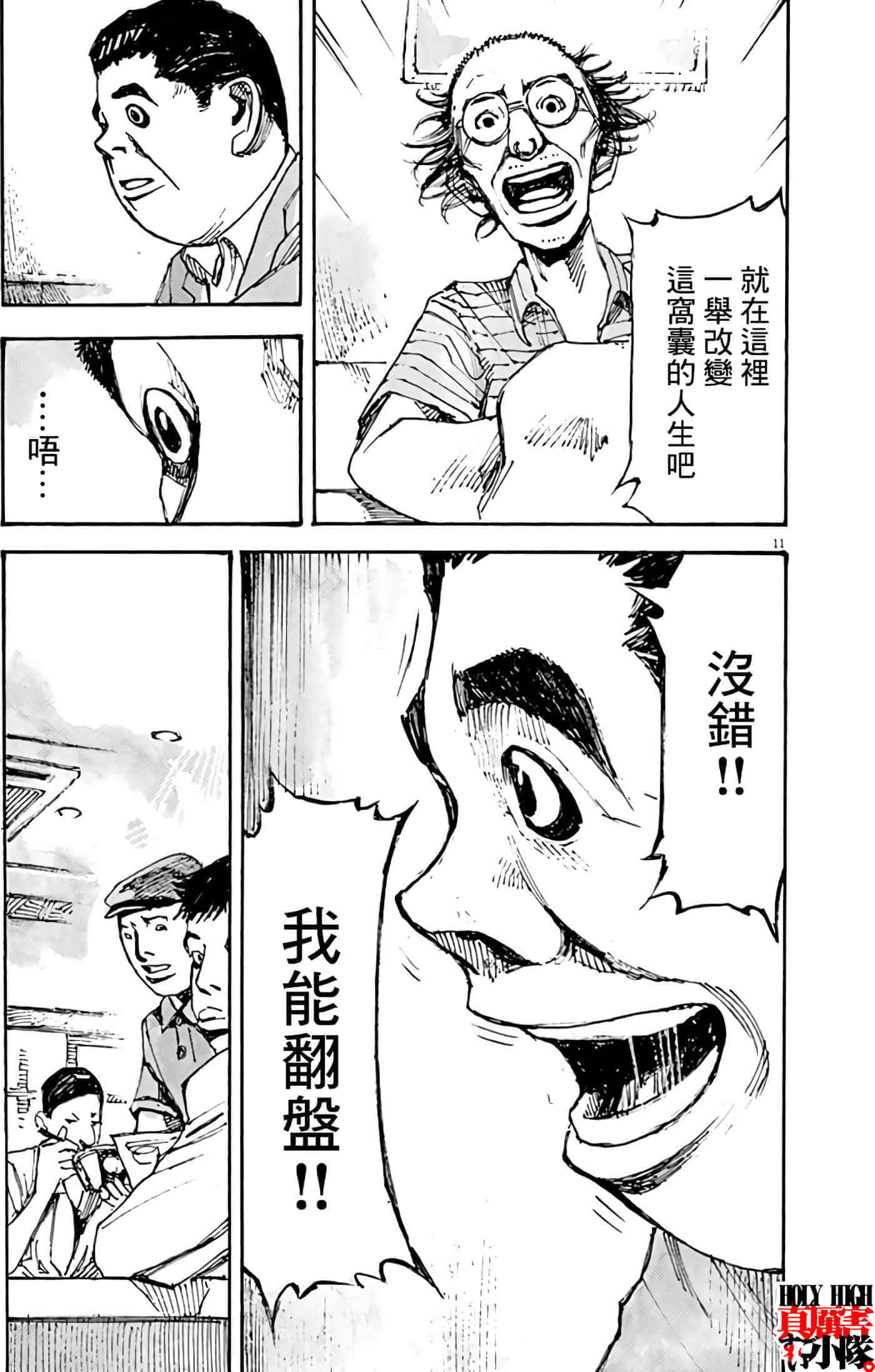 第 11 页