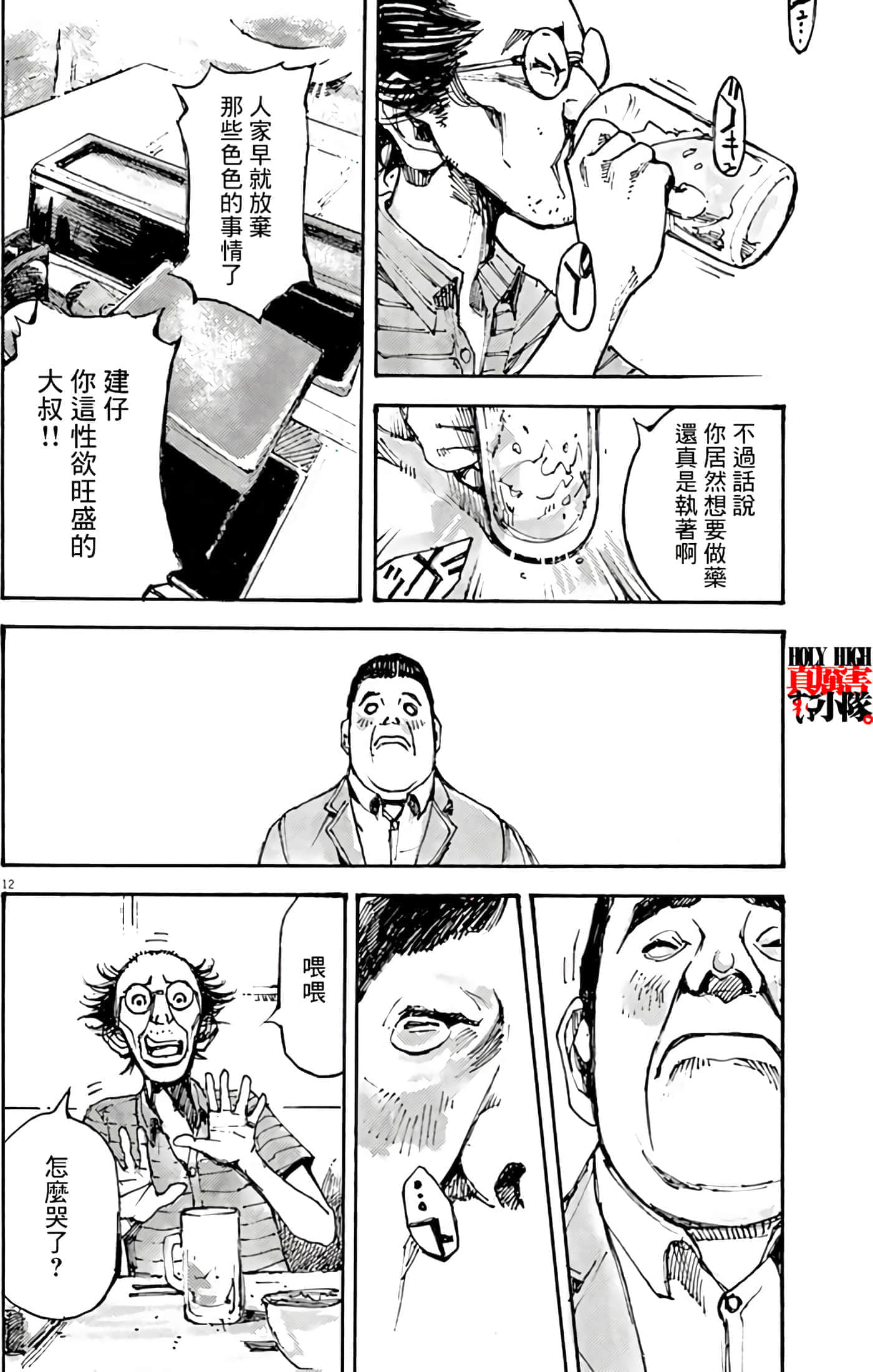 第 12 页