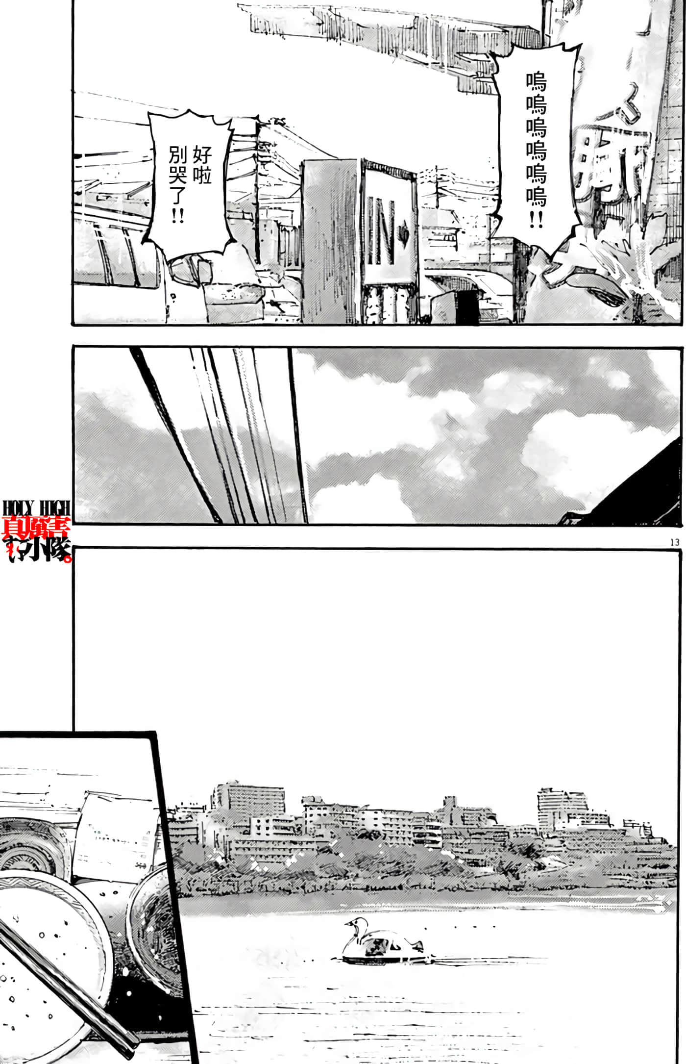 第 13 页