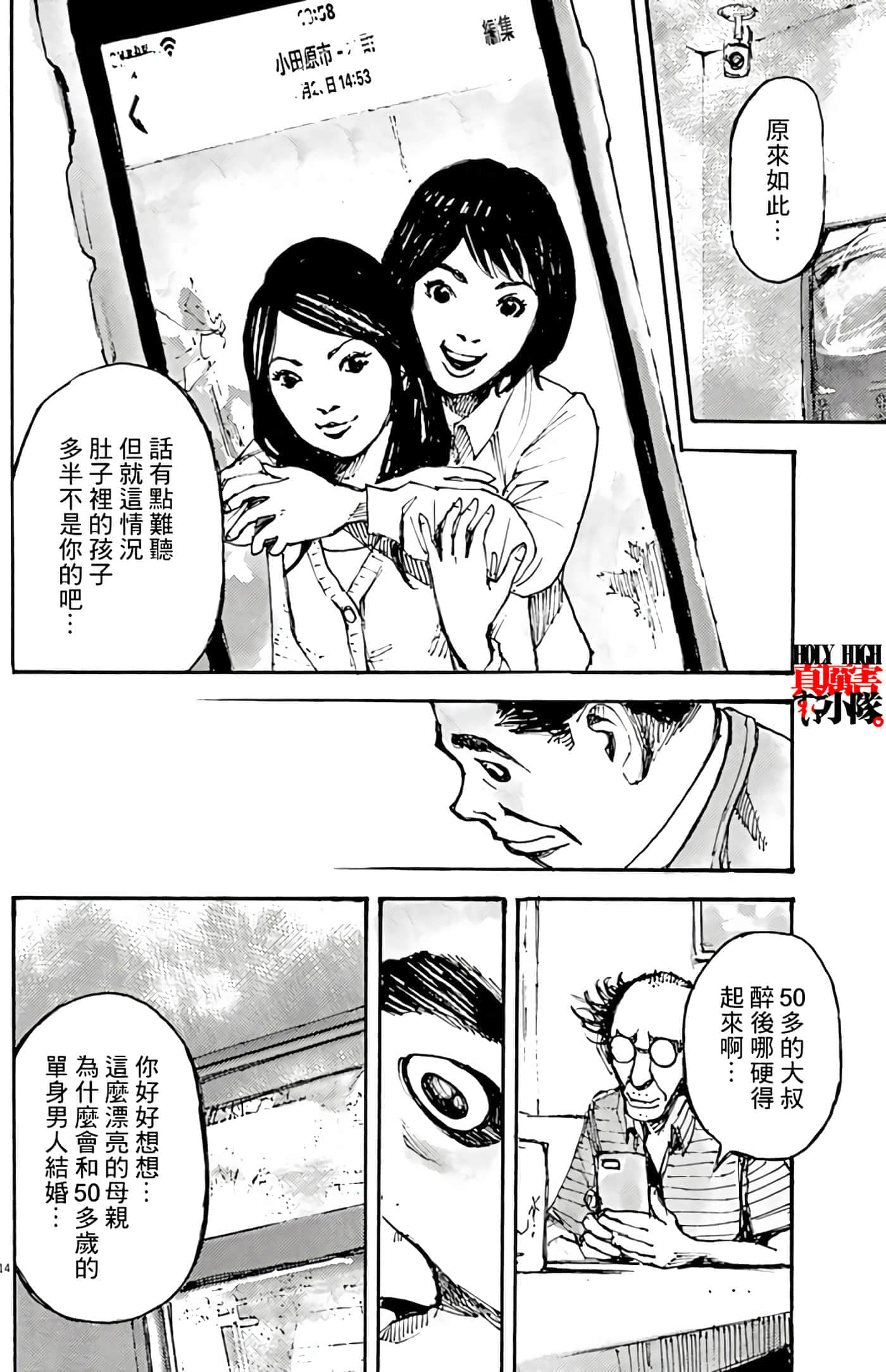 第 14 页