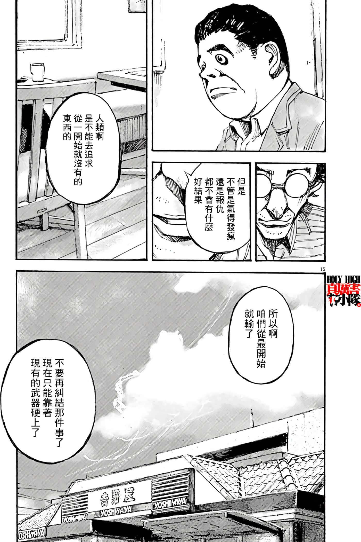 第 15 页