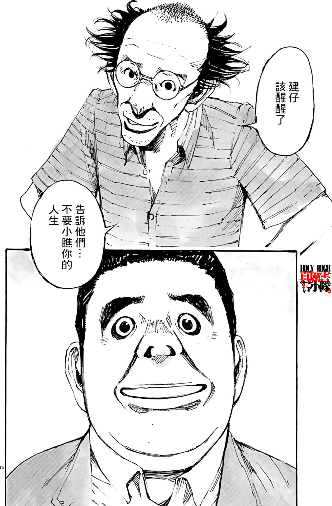 第 16 页