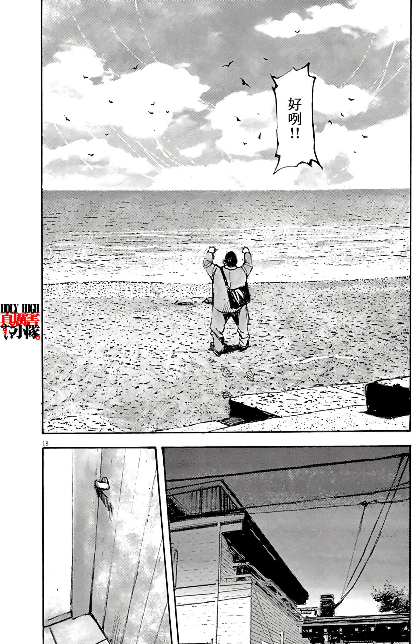 第 18 页