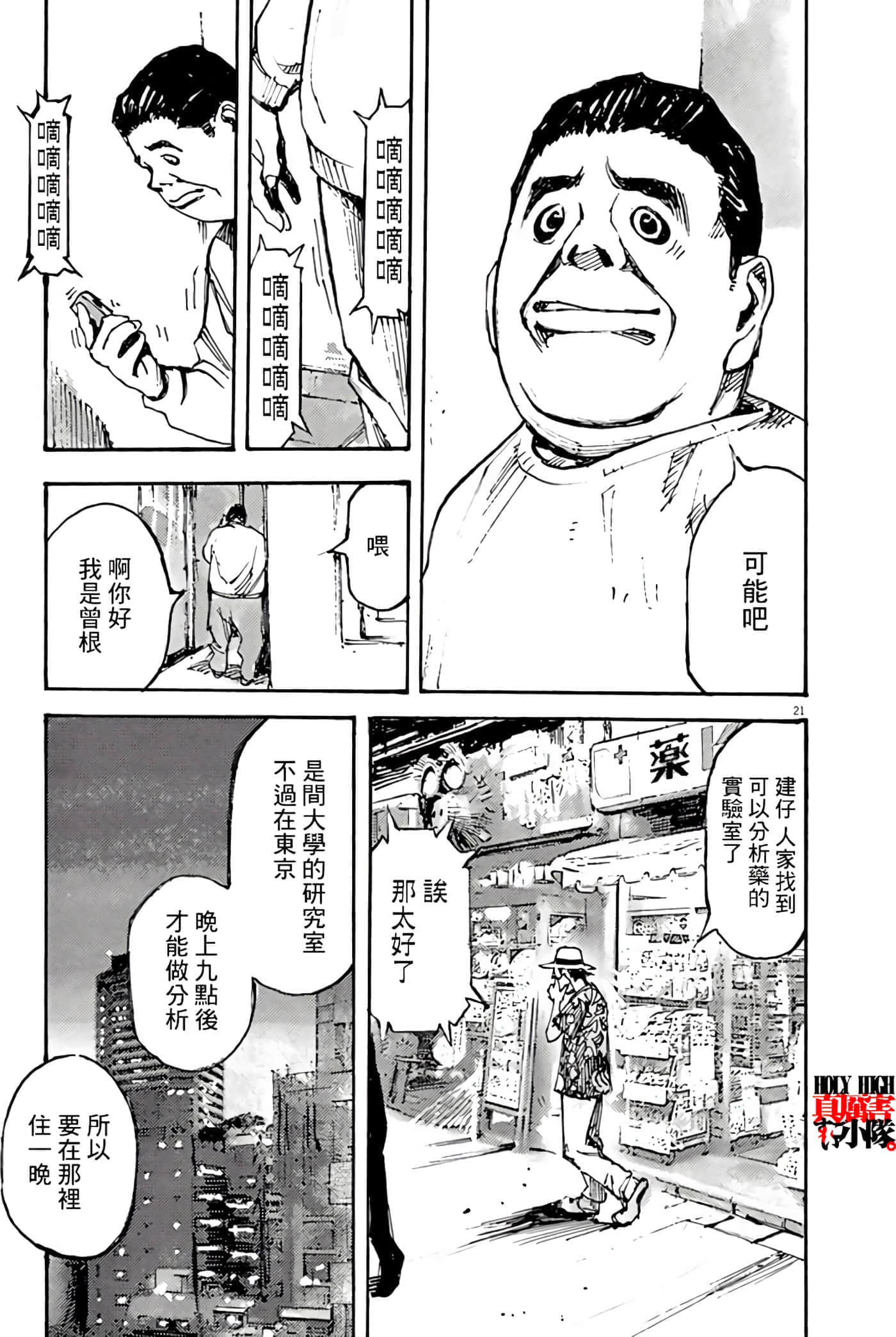 第 21 页