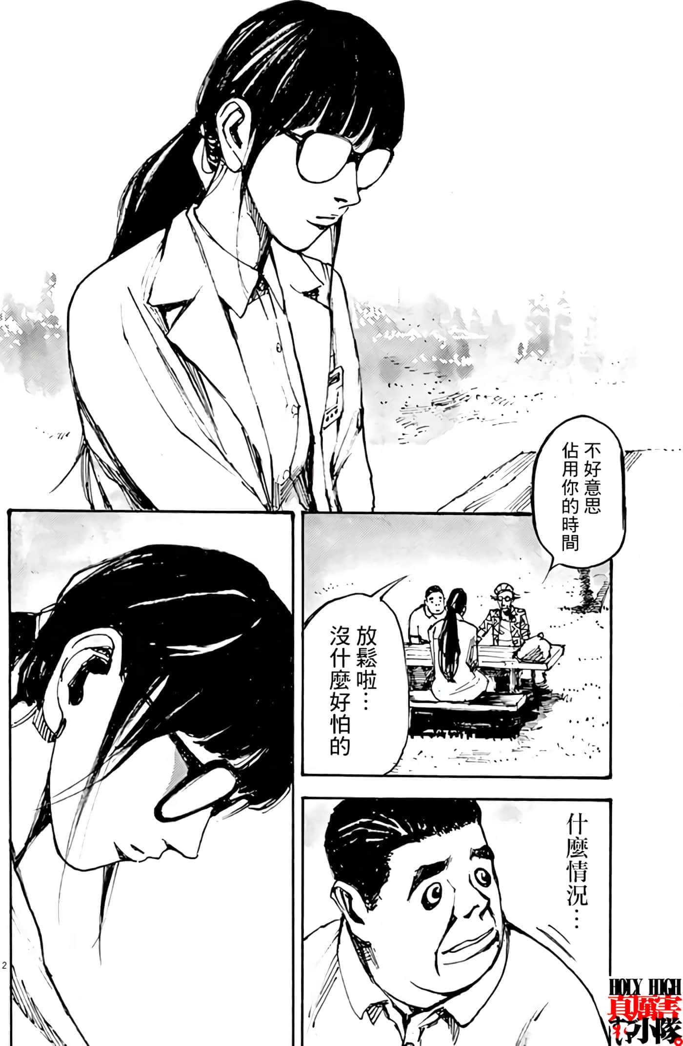 第 2 页