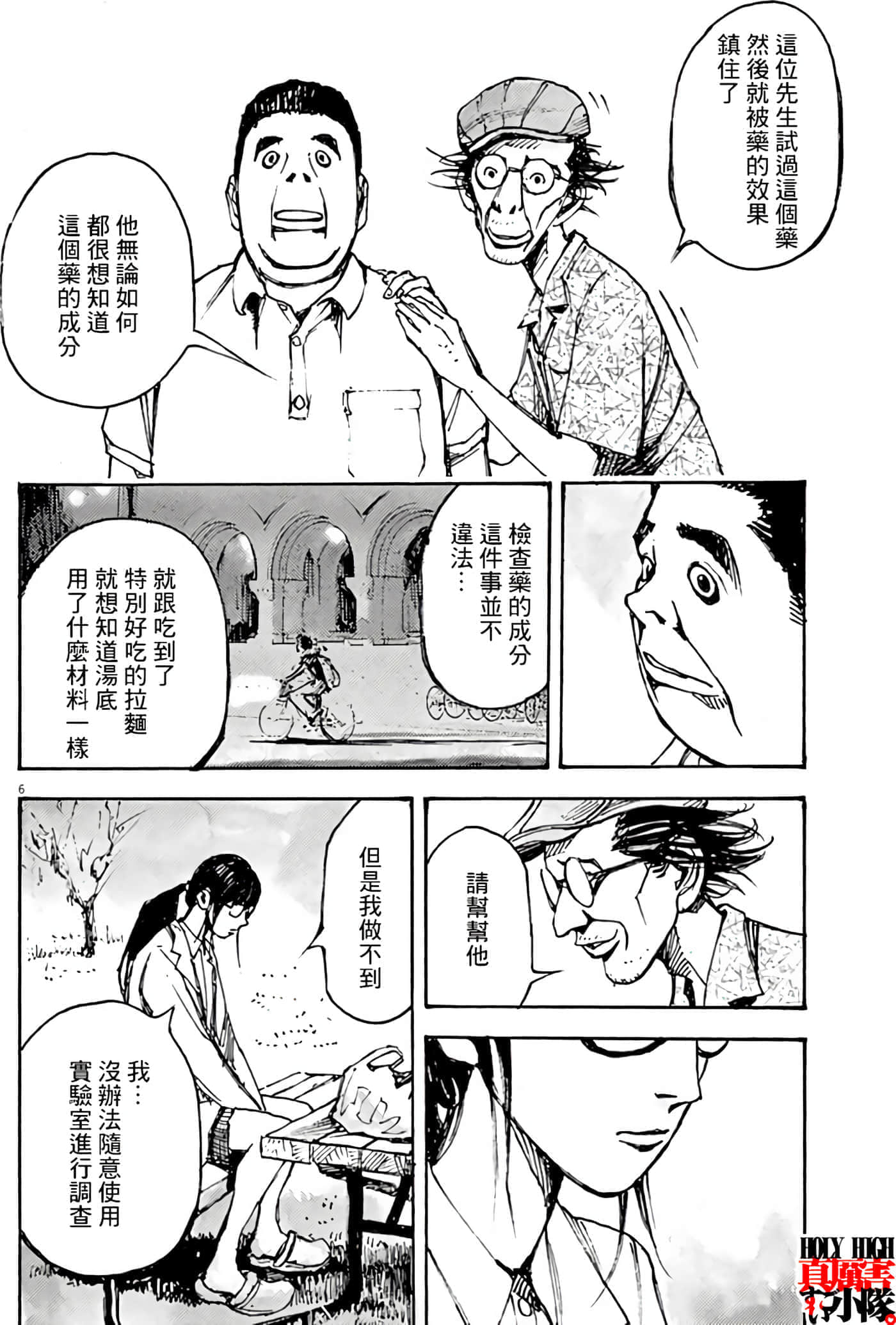 第 6 页