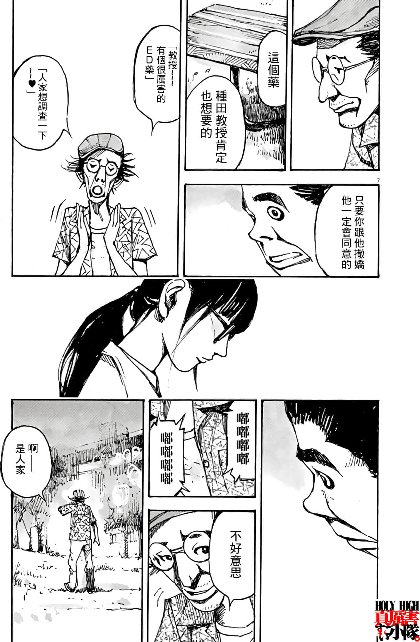 第 7 页