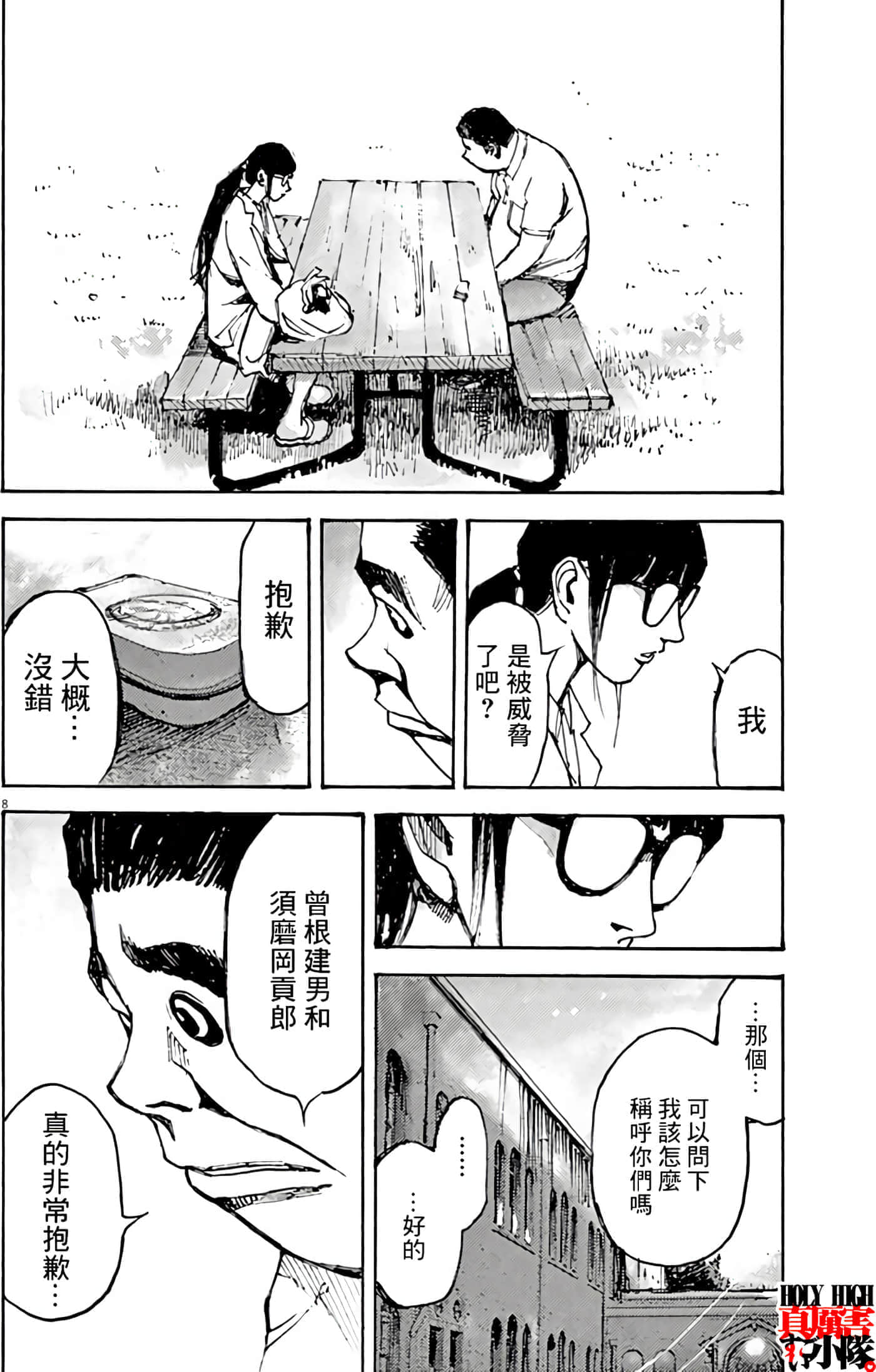 第 8 页