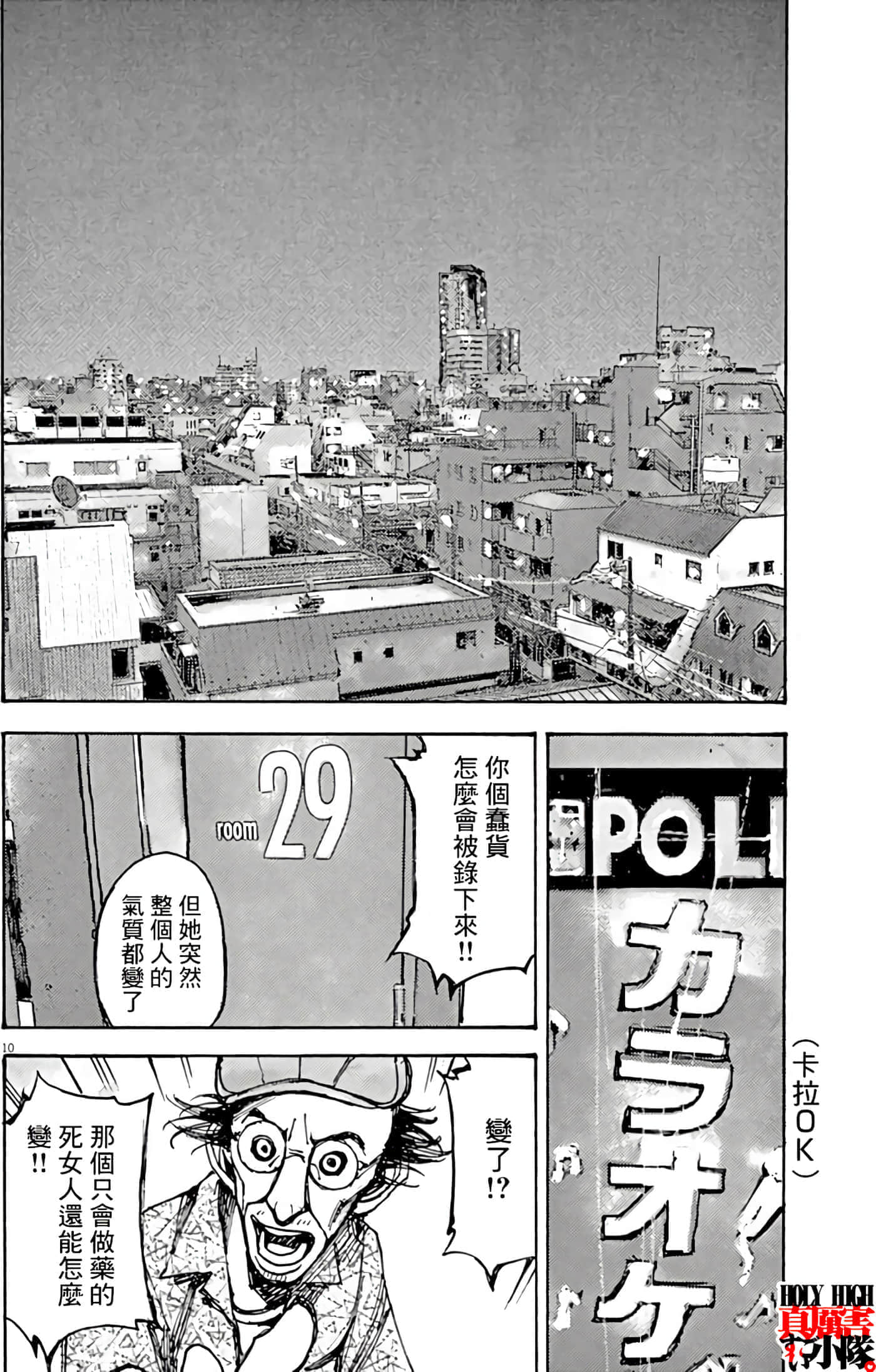 第 10 页