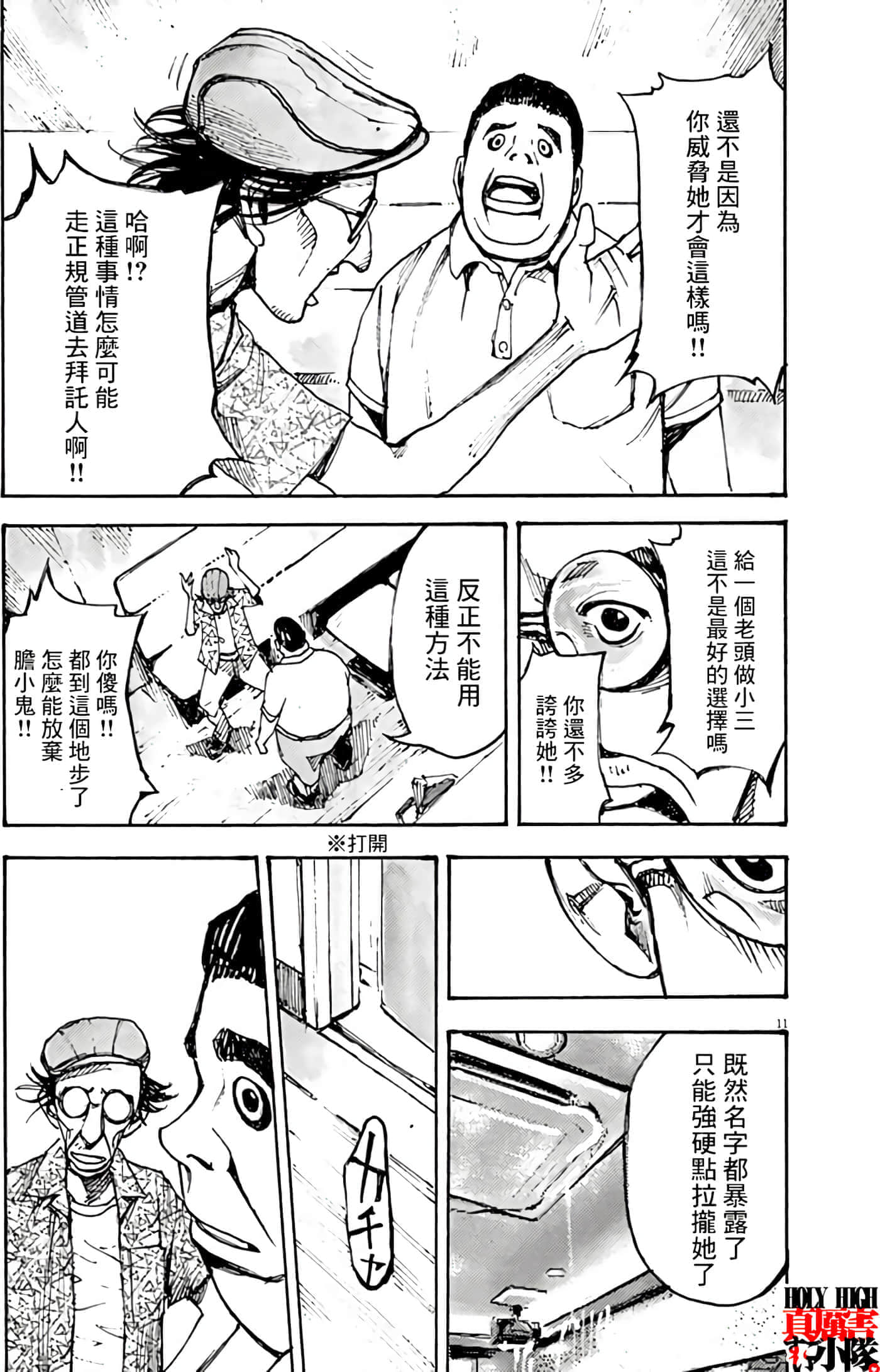 第 11 页