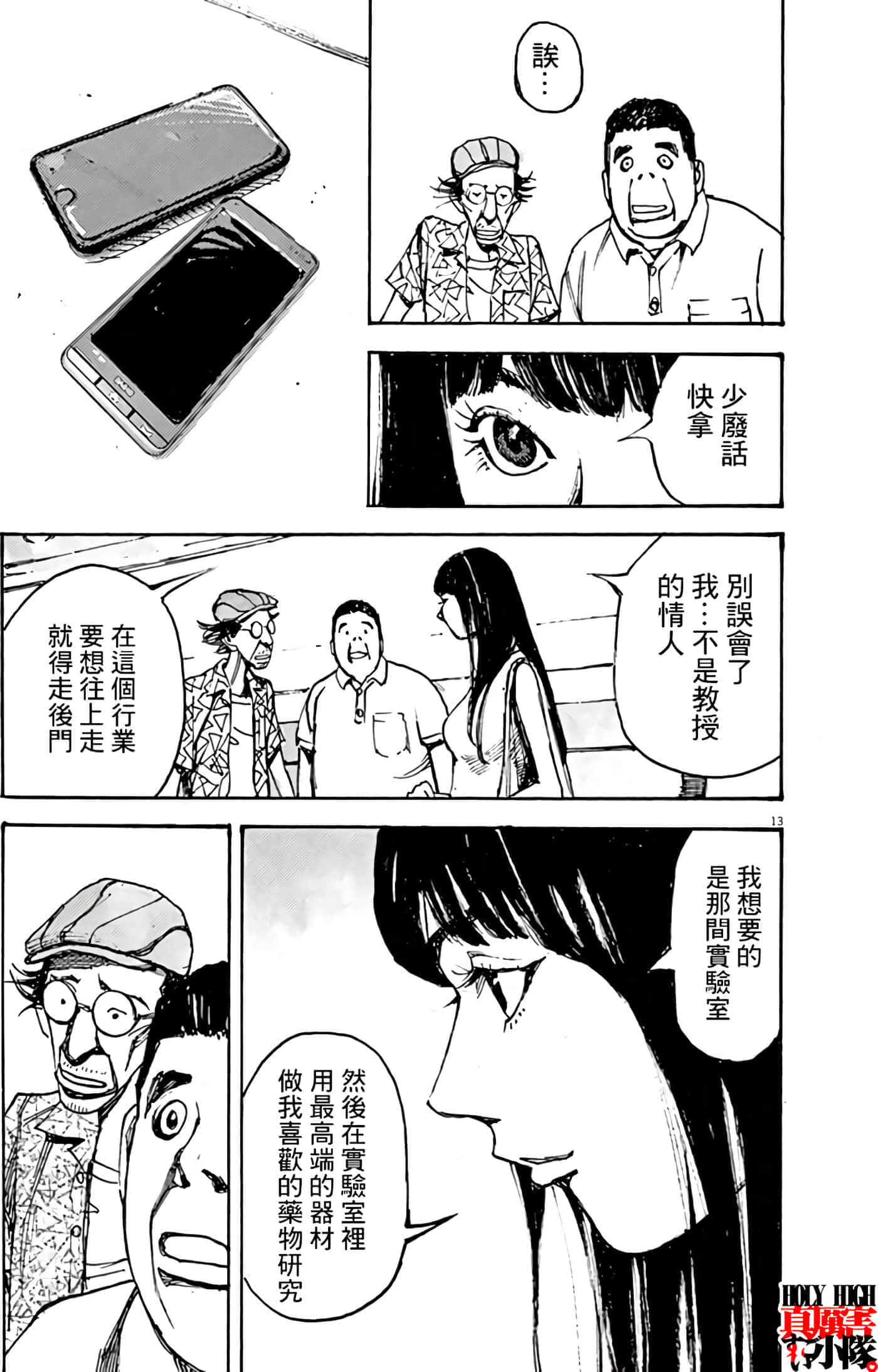 第 13 页