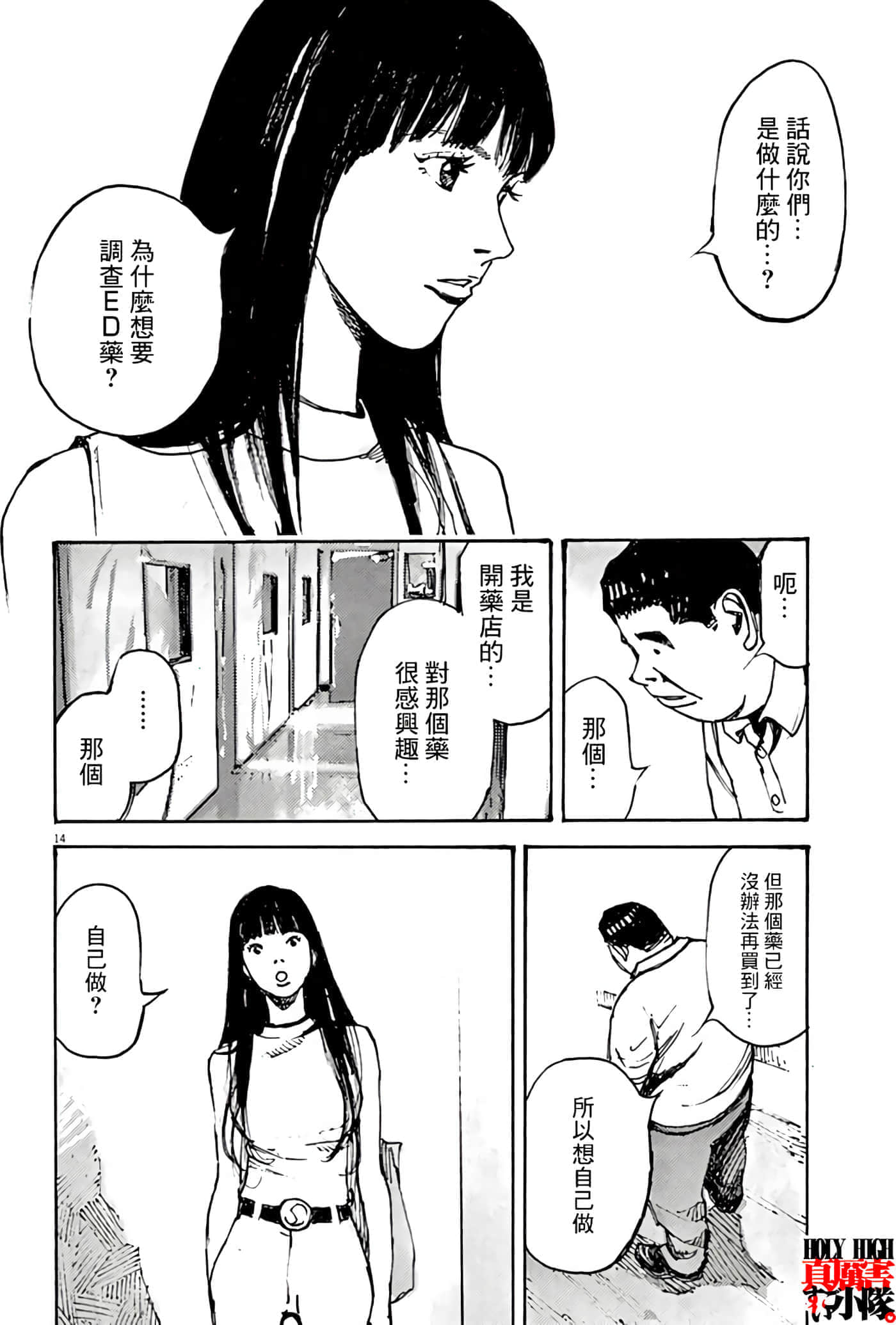 第 14 页