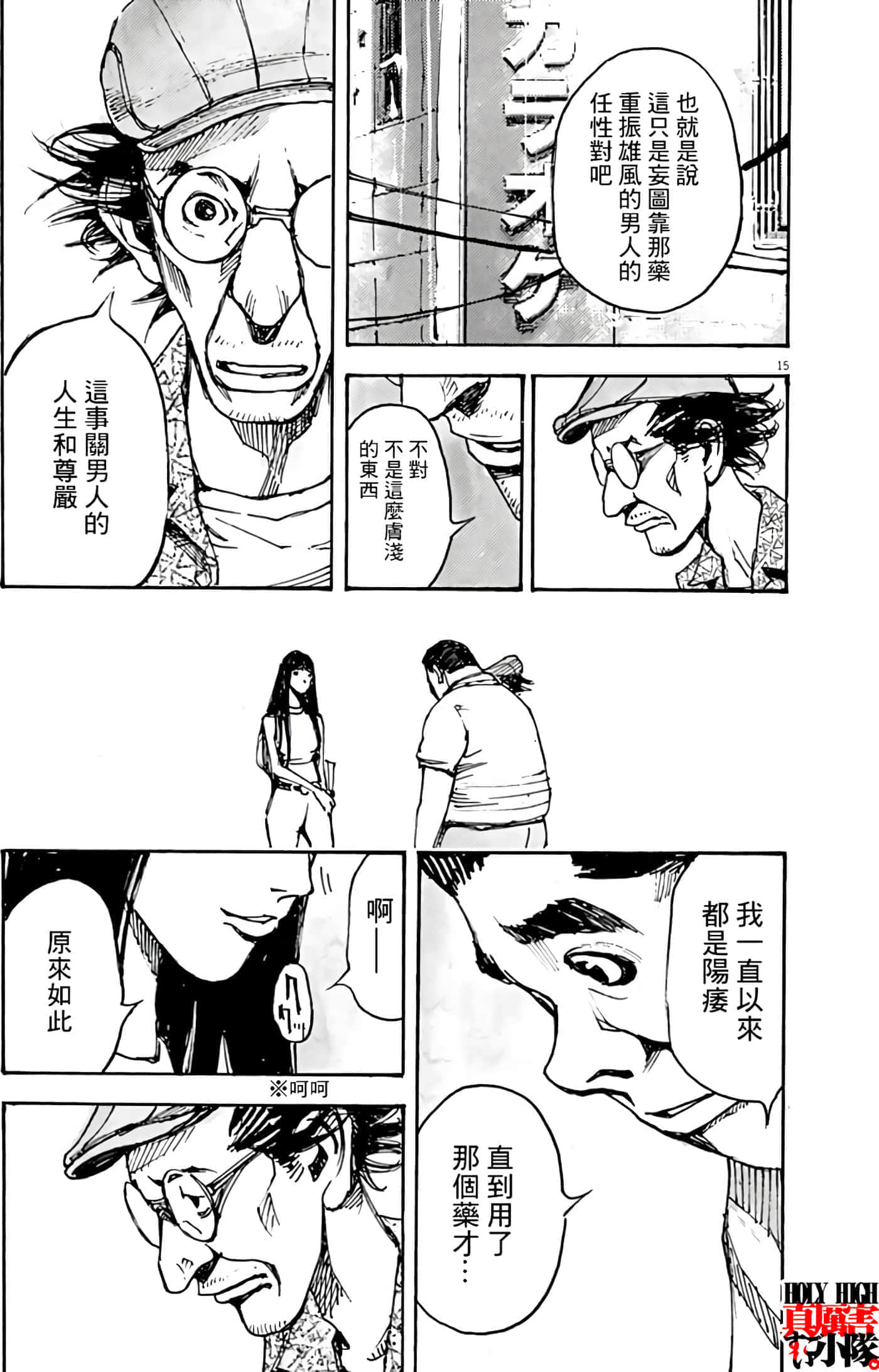 第 15 页