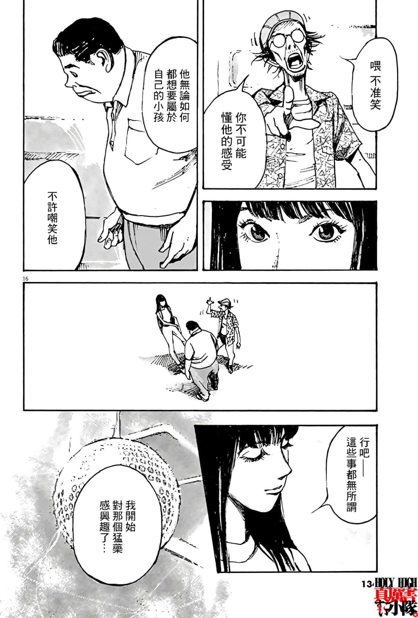 第 16 页