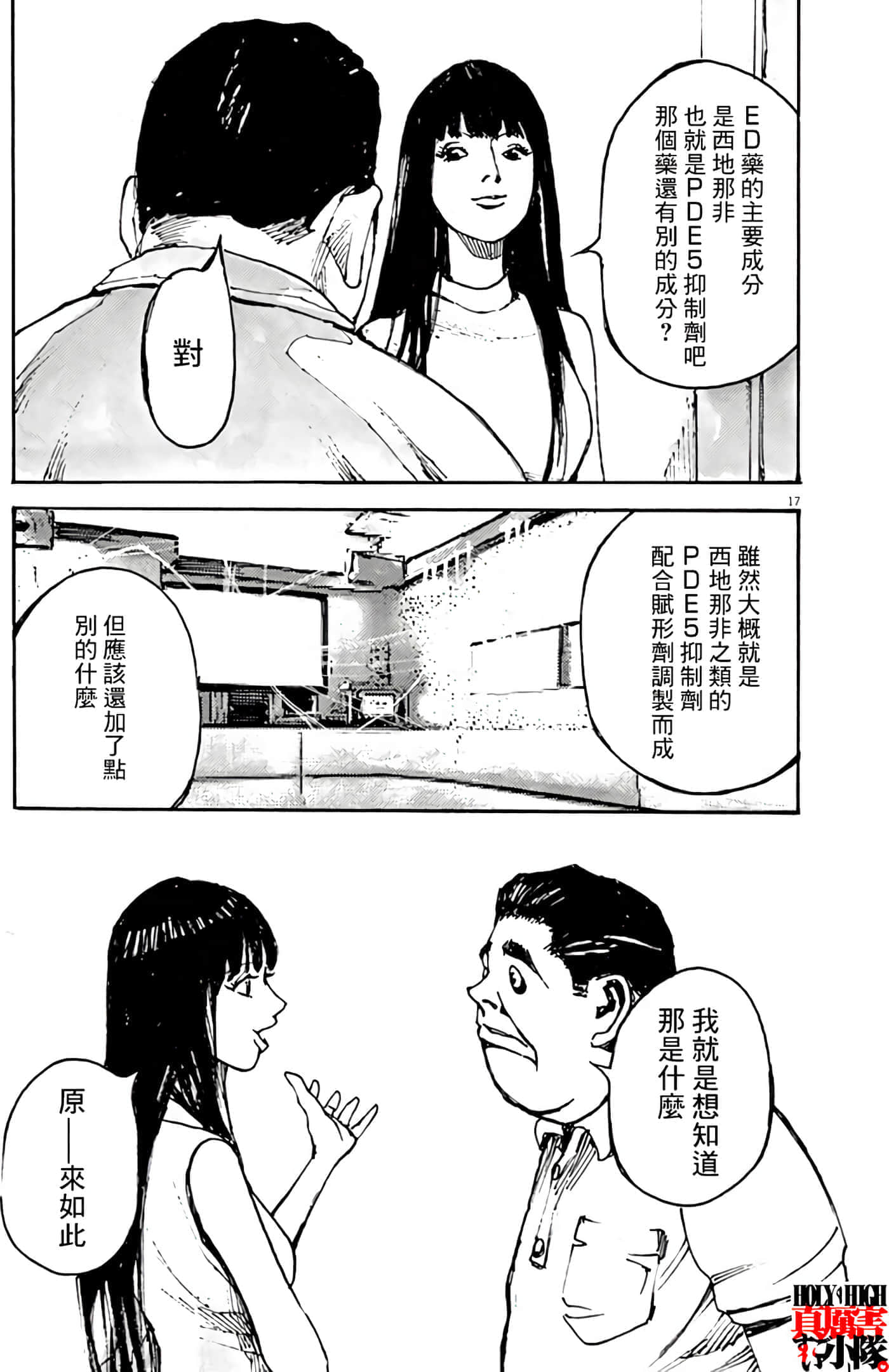 第 17 页
