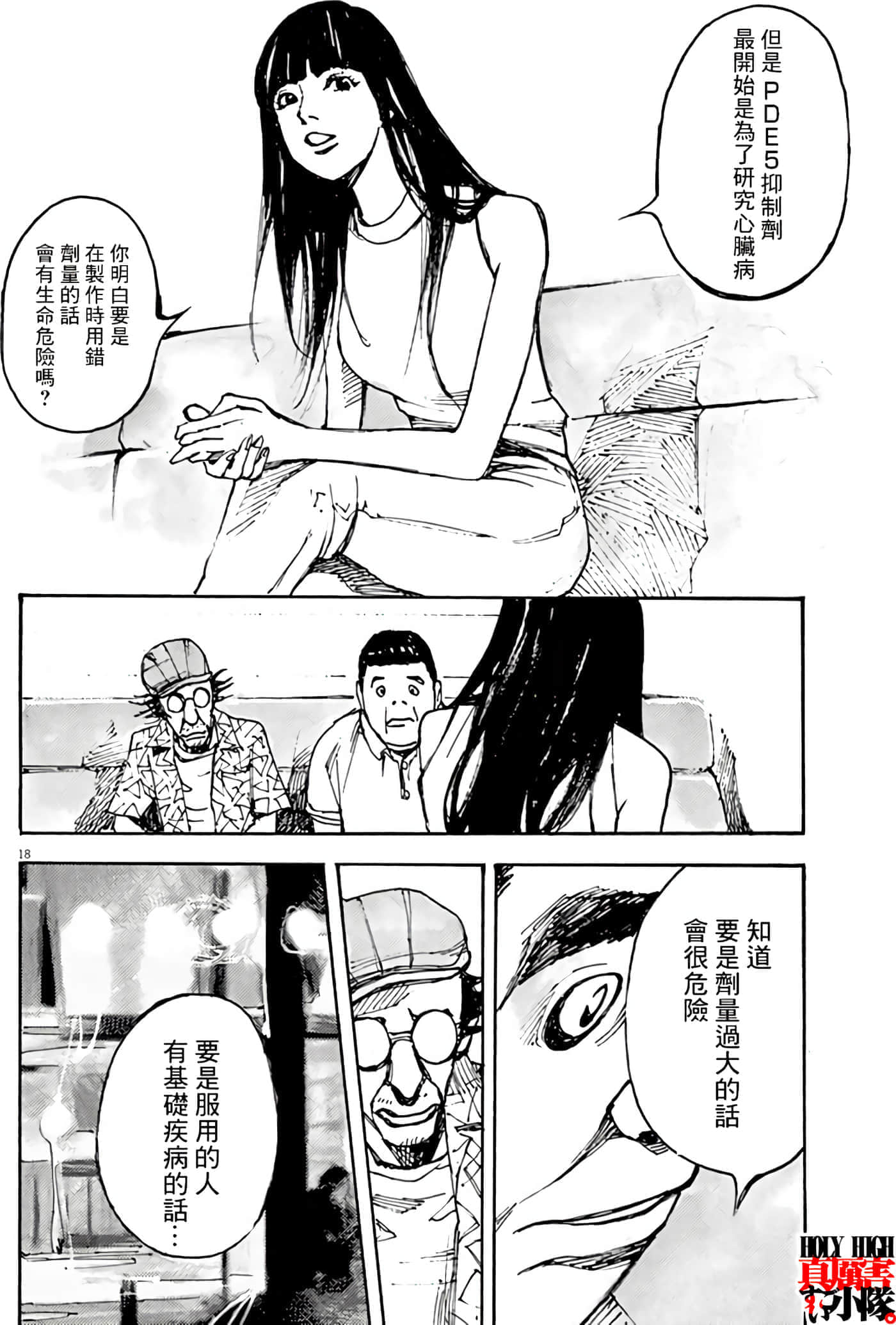 第 18 页
