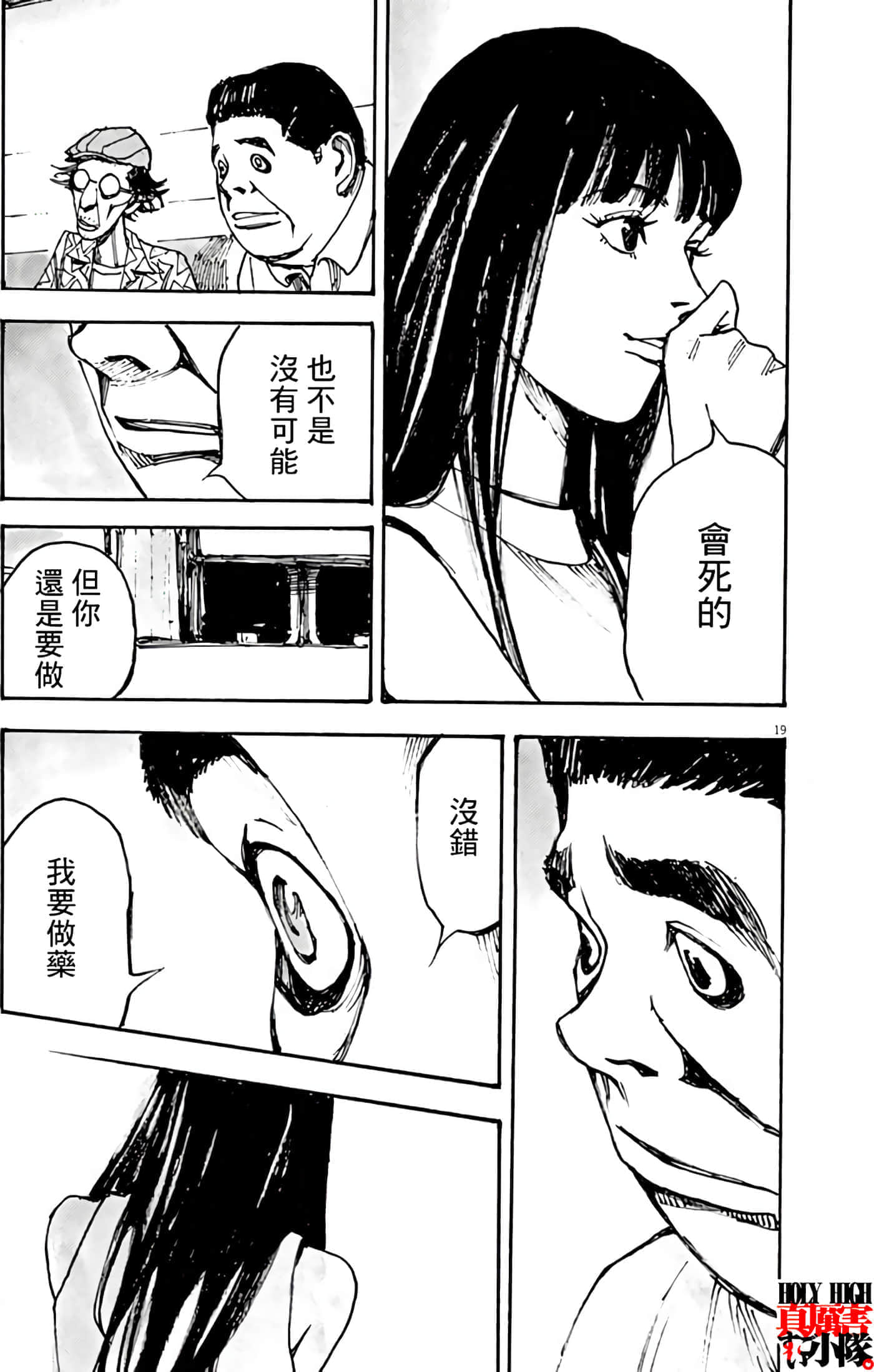 第 19 页