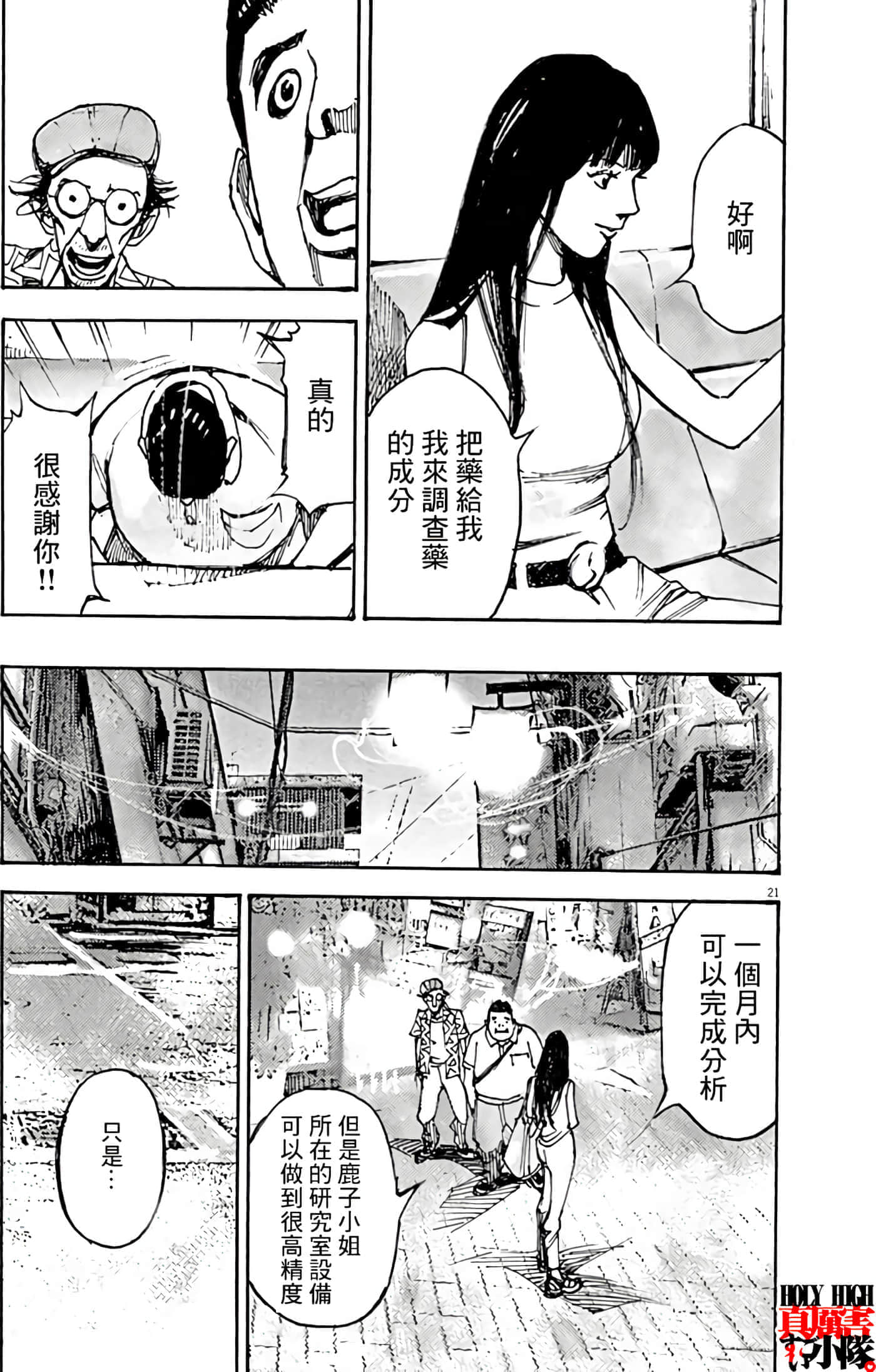 第 21 页