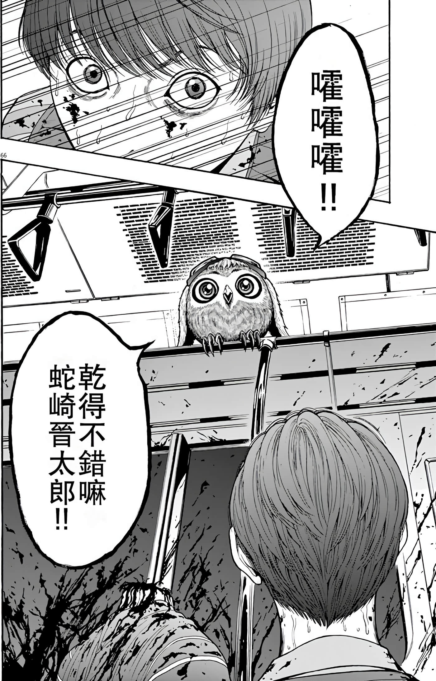 Page 69