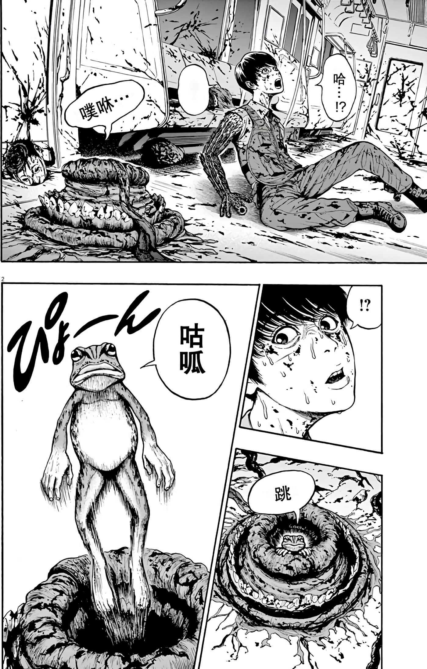 Page 71