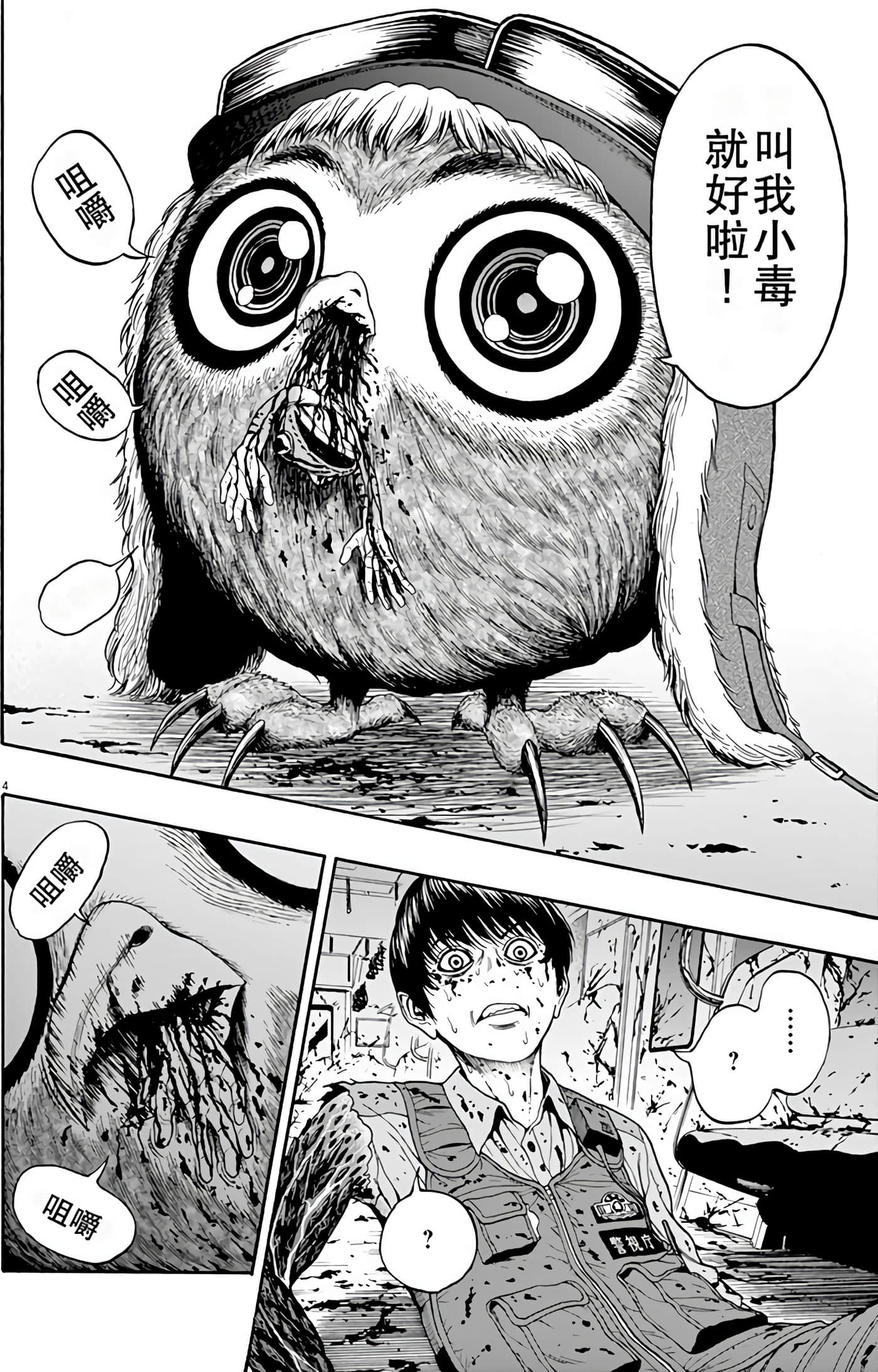 Page 73