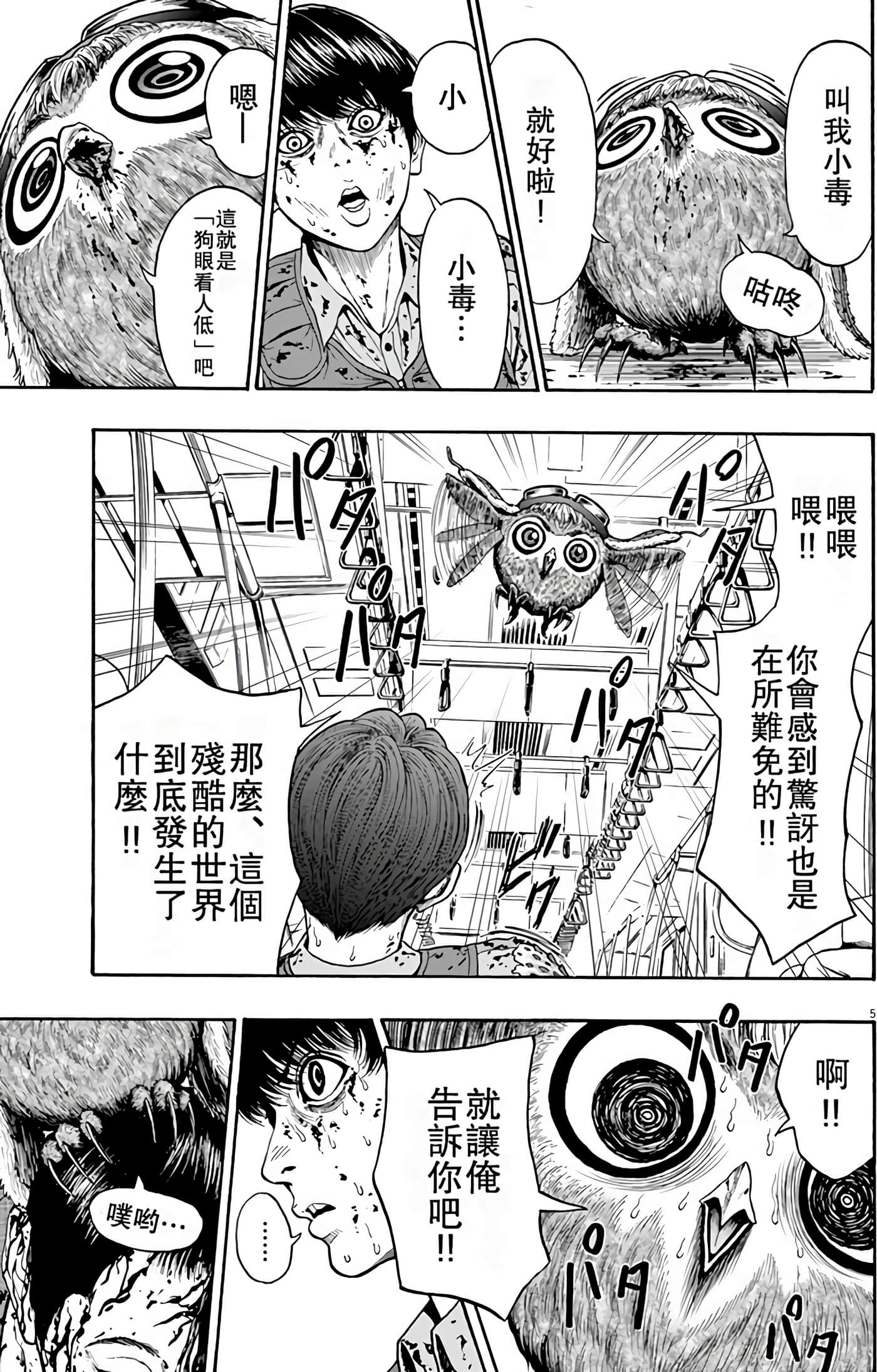 Page 74