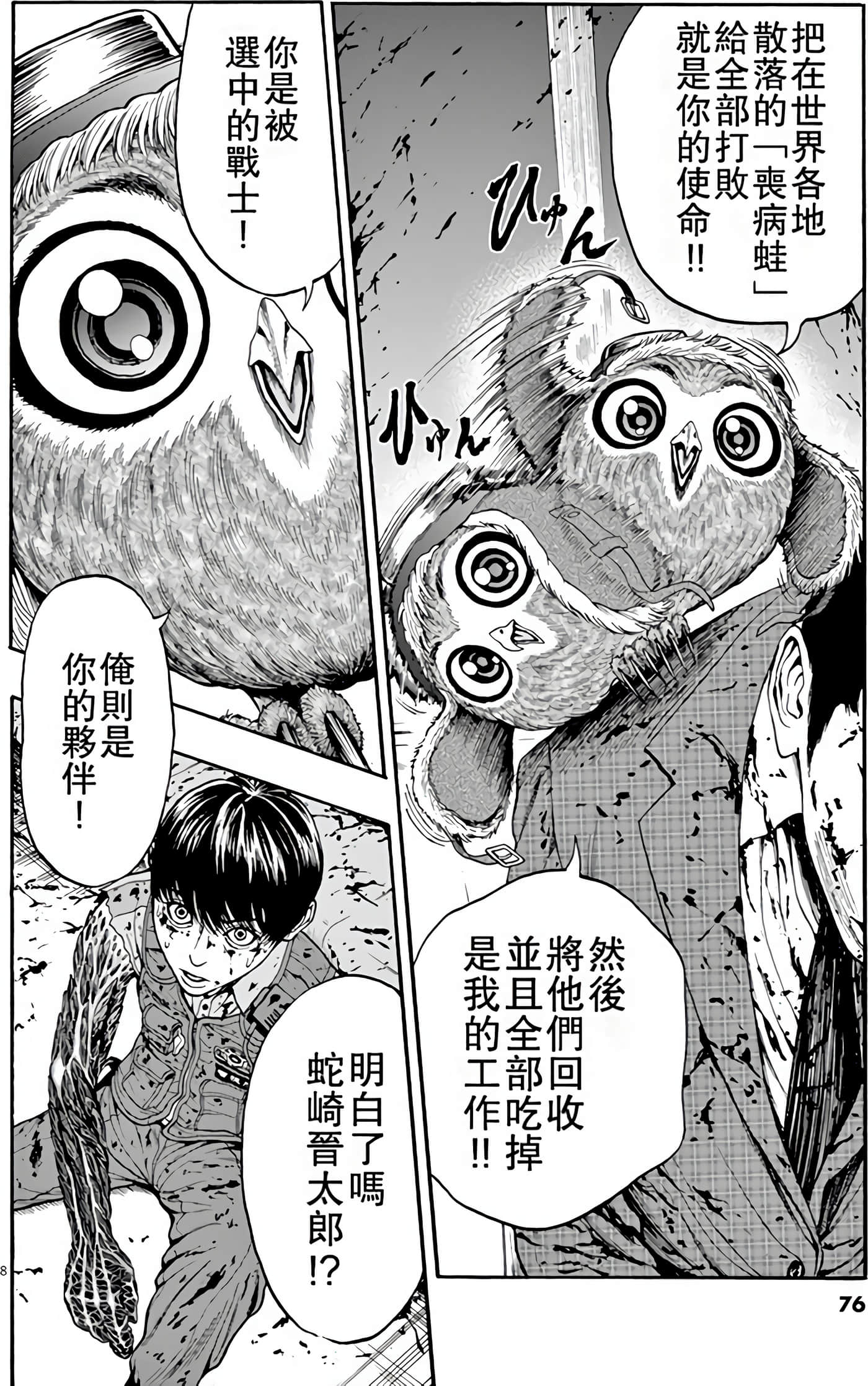 Page 77