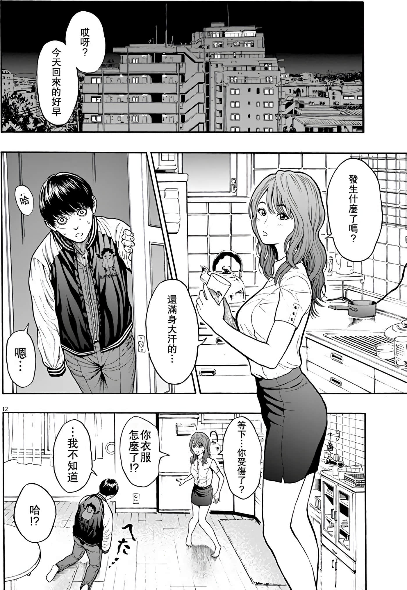 Page 81