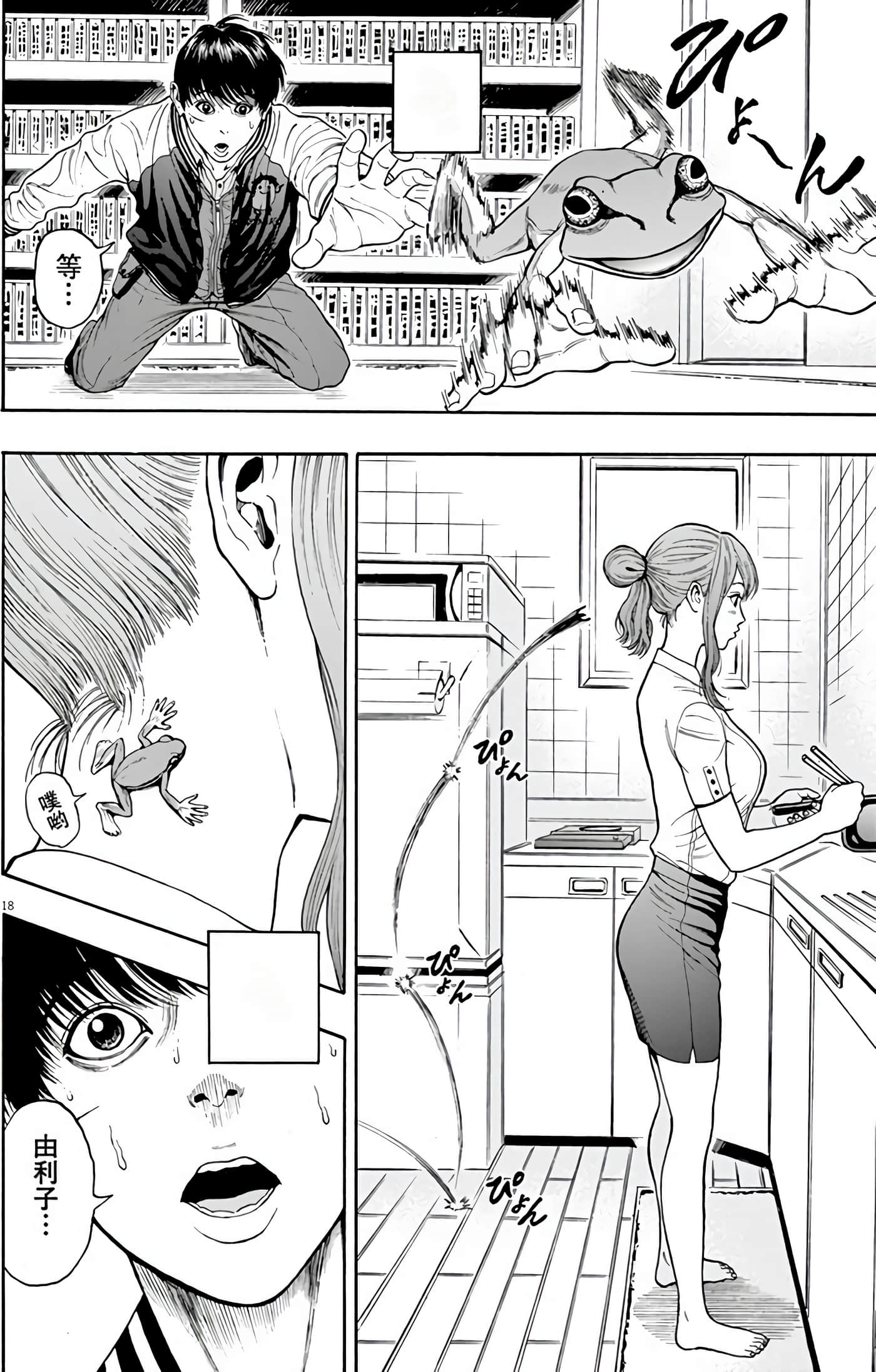 Page 87
