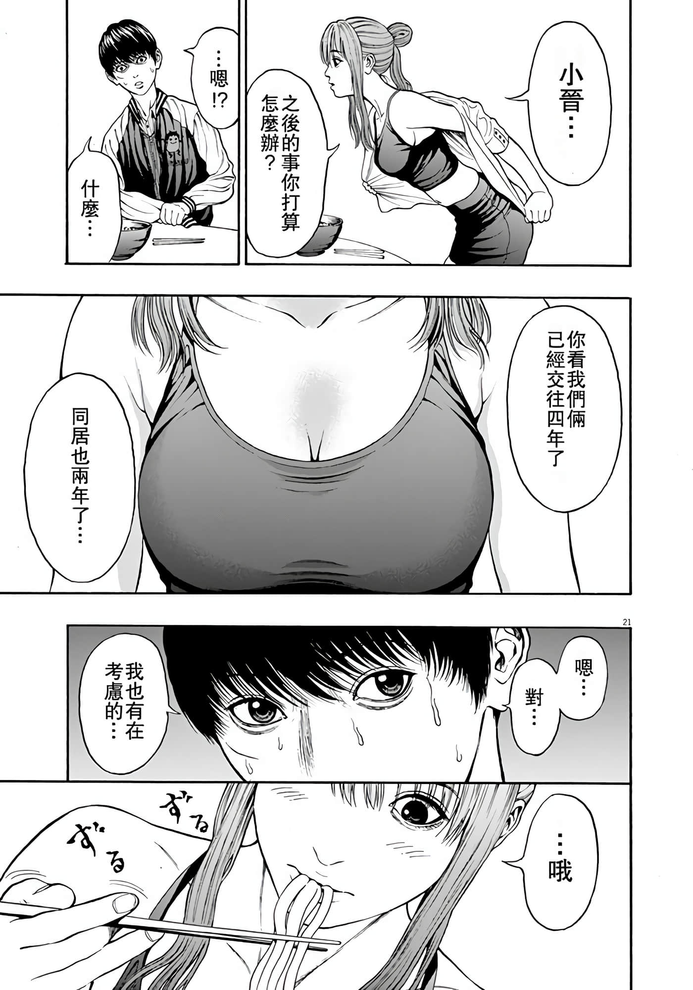 Page 90