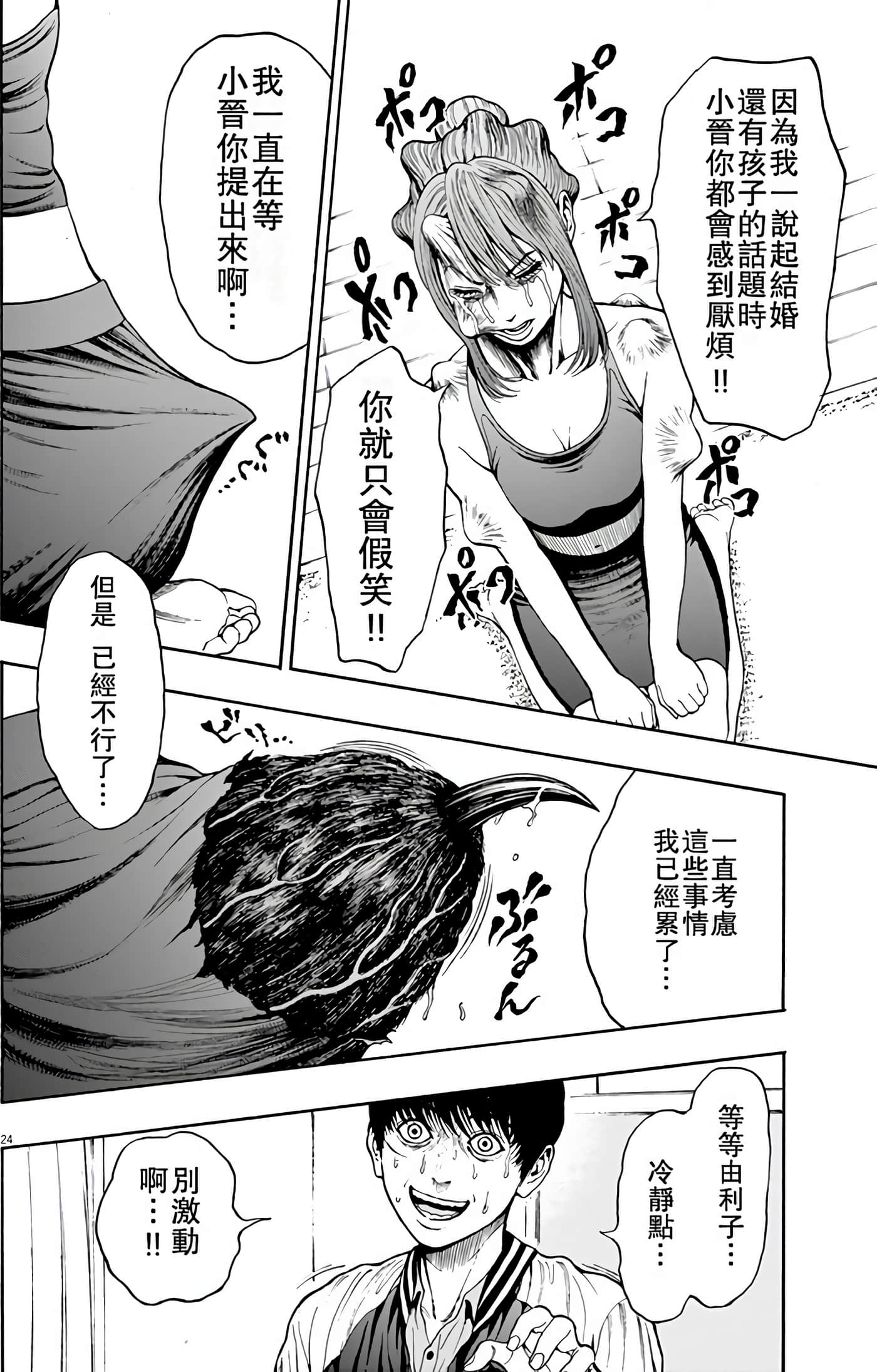 Page 93