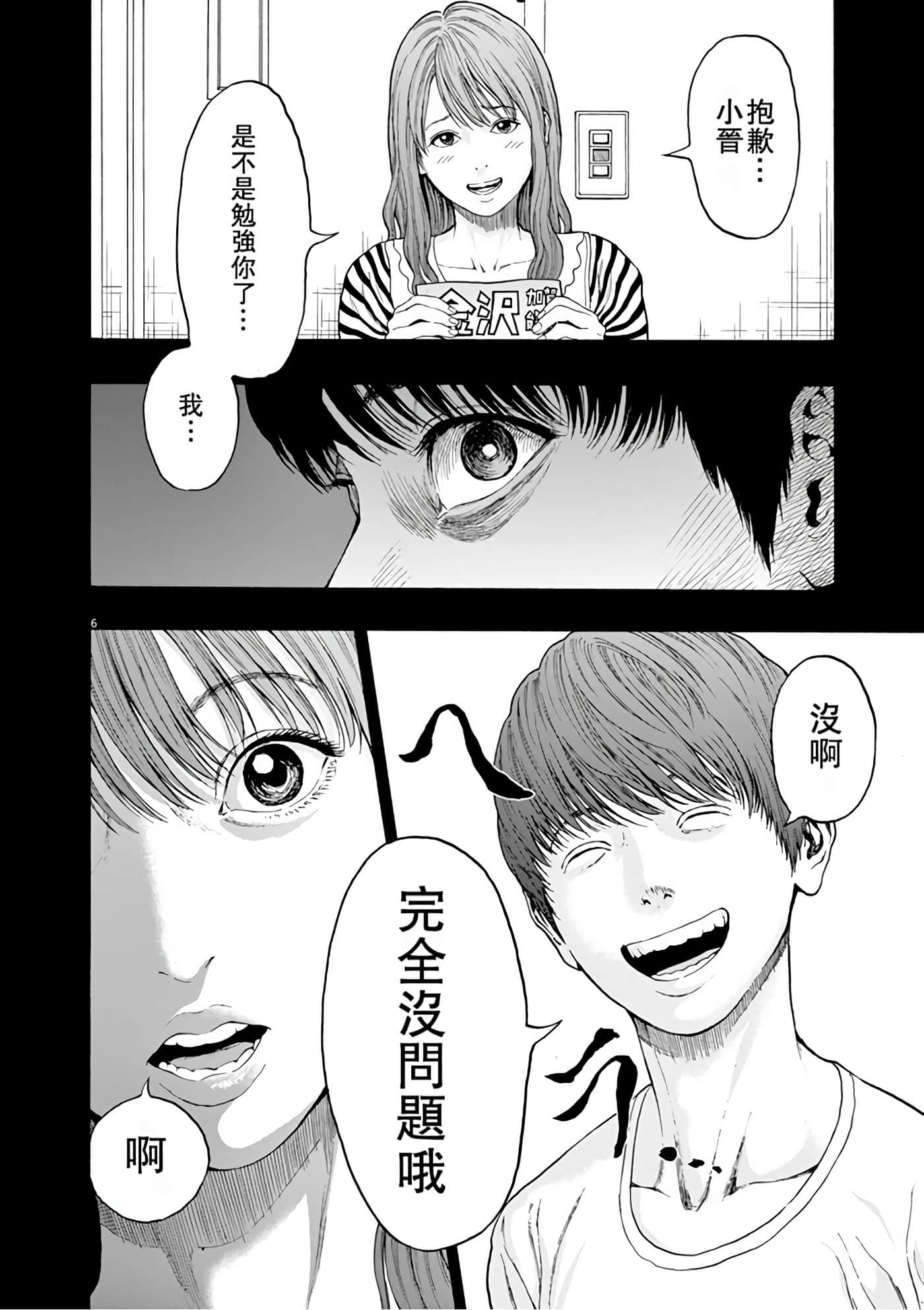 Page 106