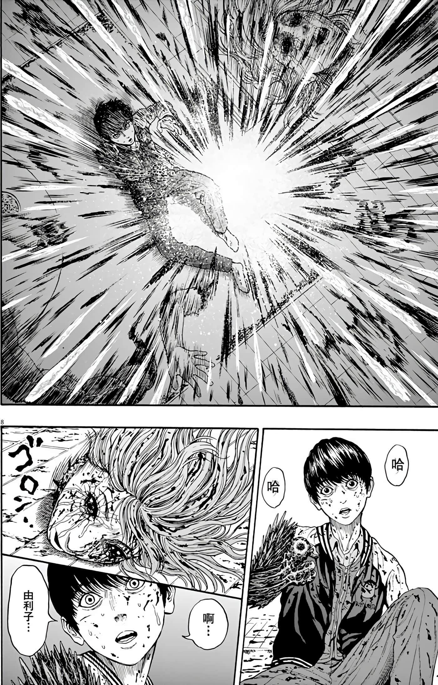 Page 108