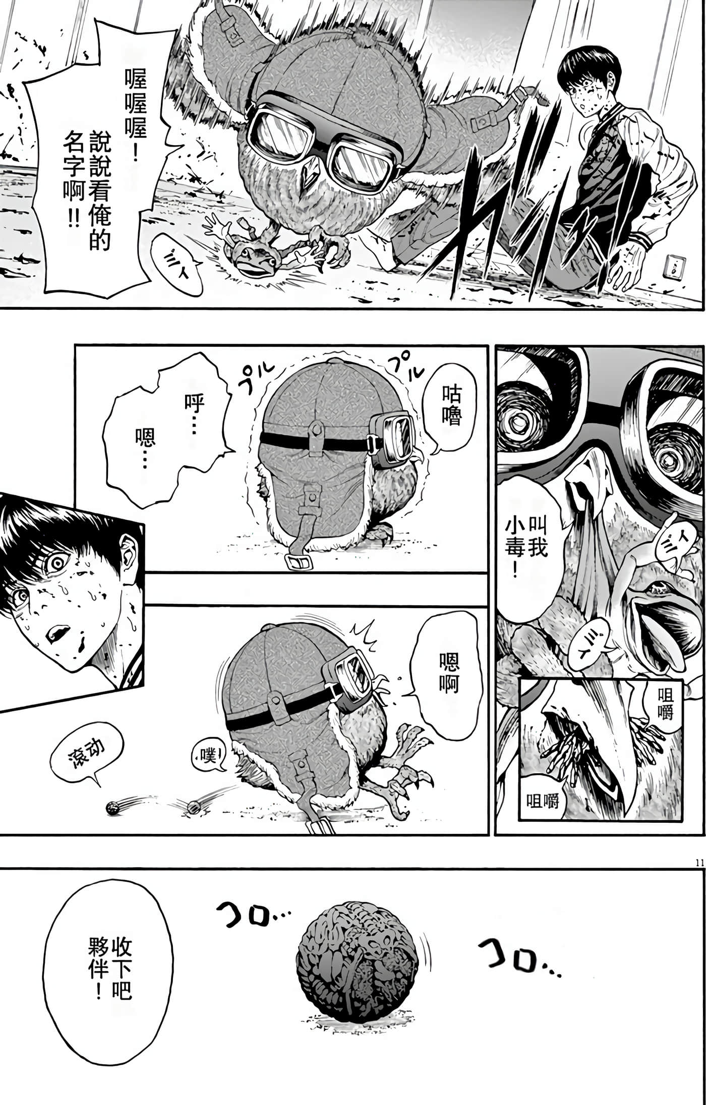 Page 111