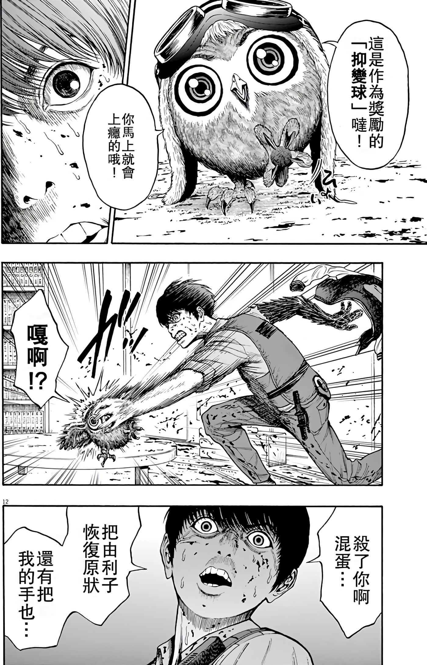 Page 112