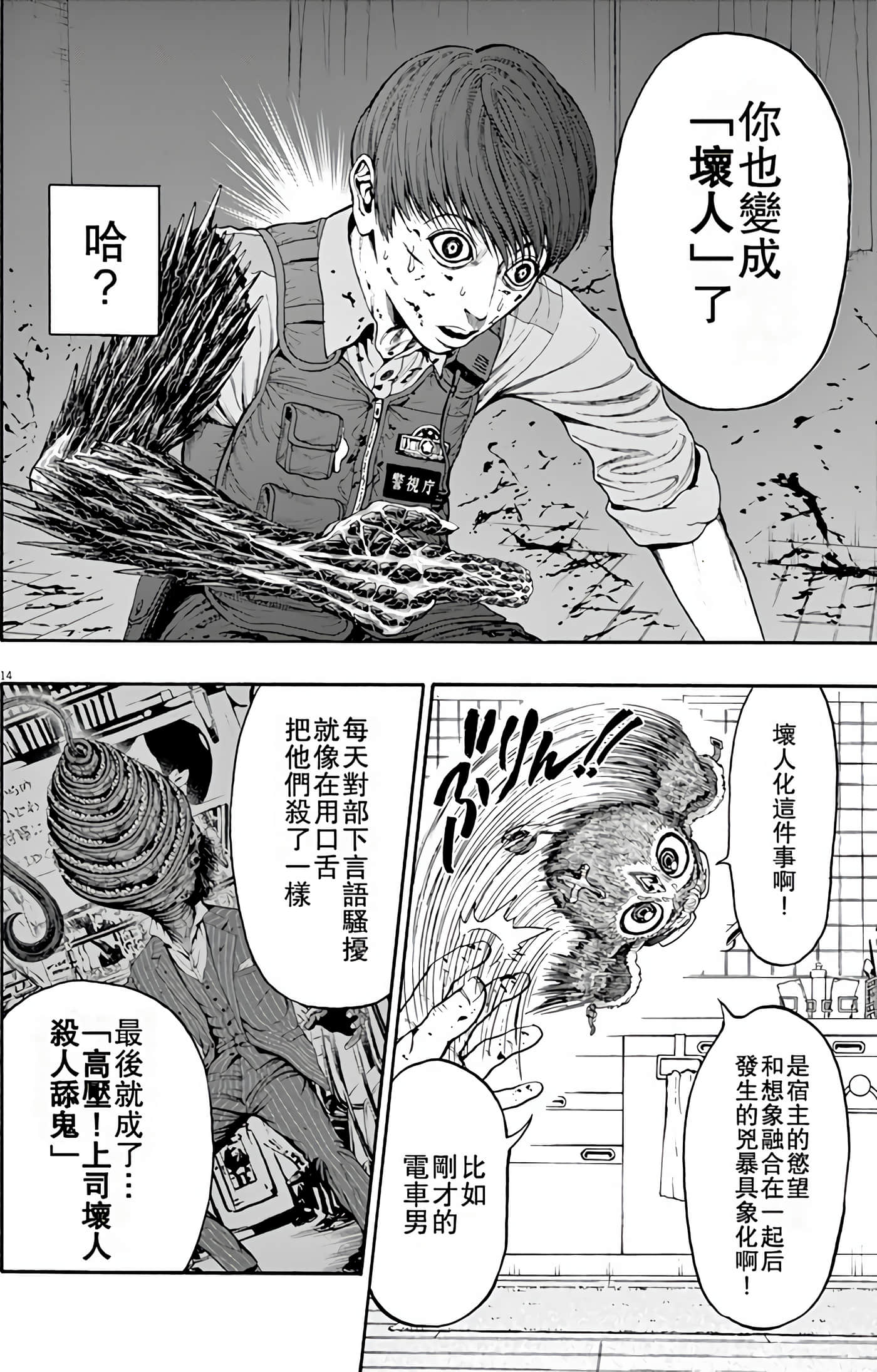 Page 114