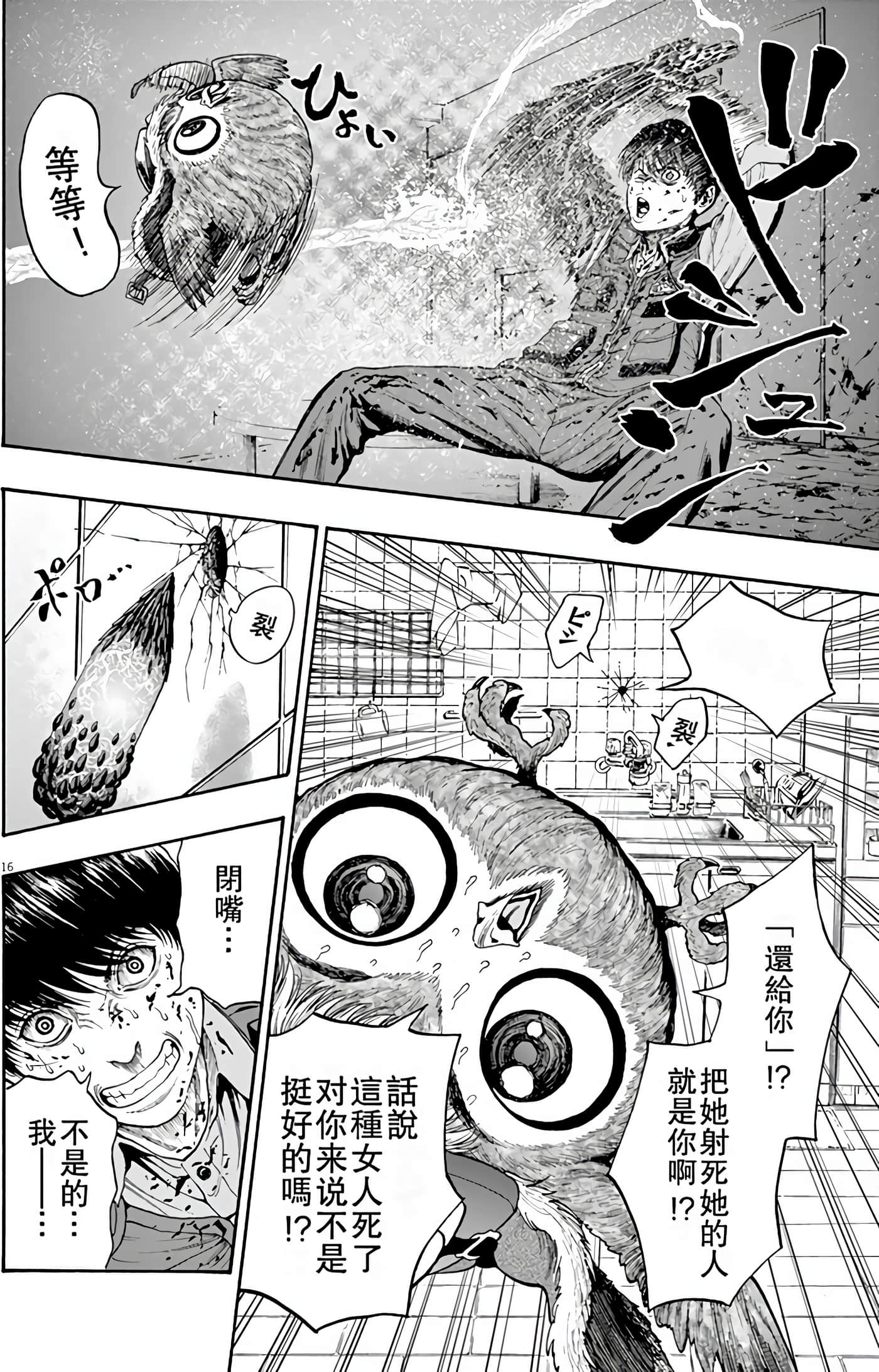 Page 116