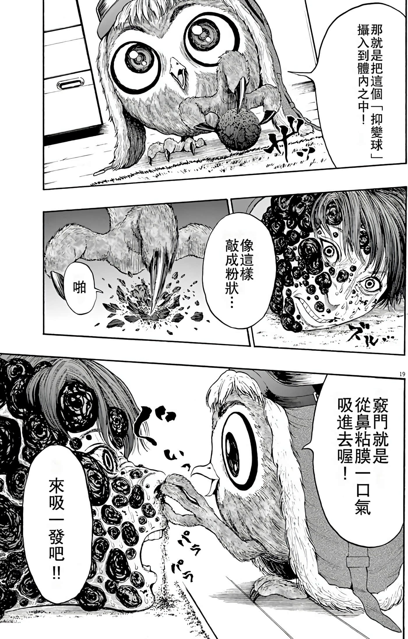 Page 119