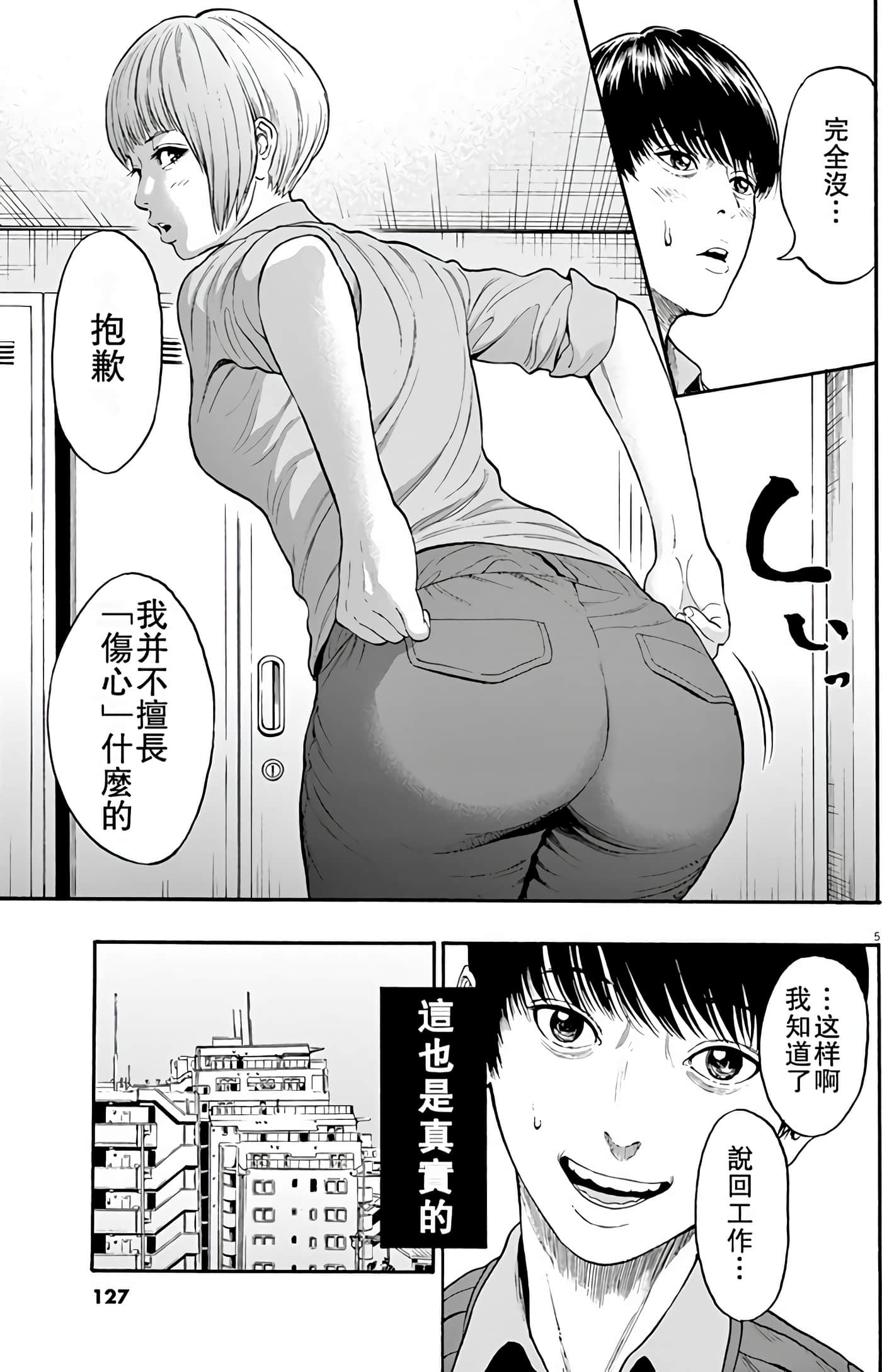 Page 129