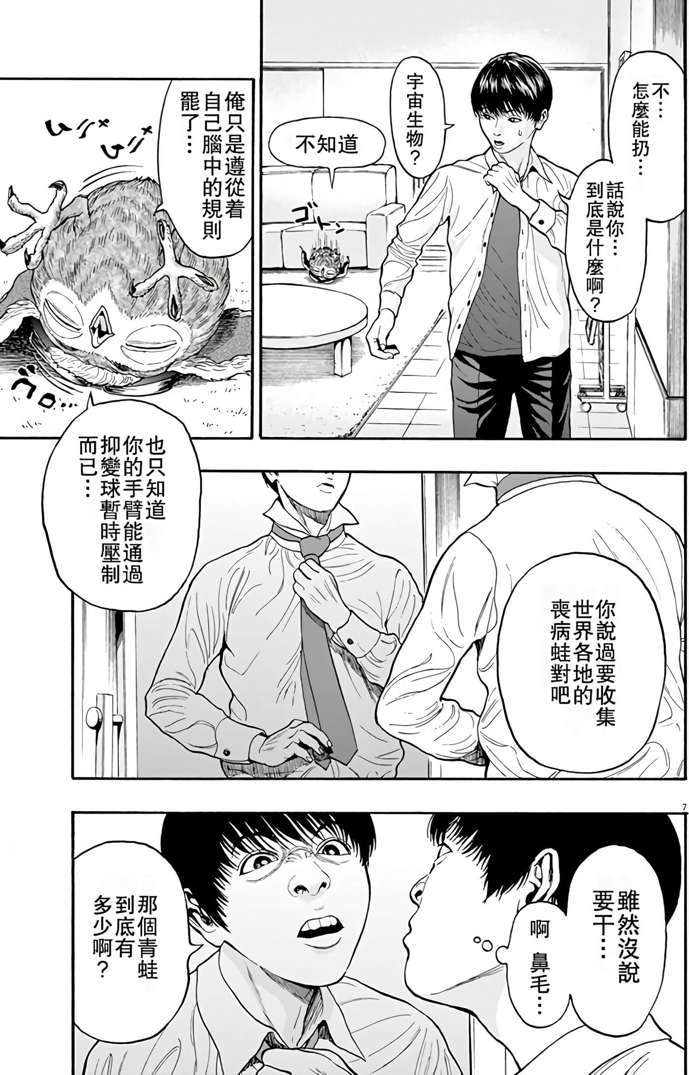 Page 131
