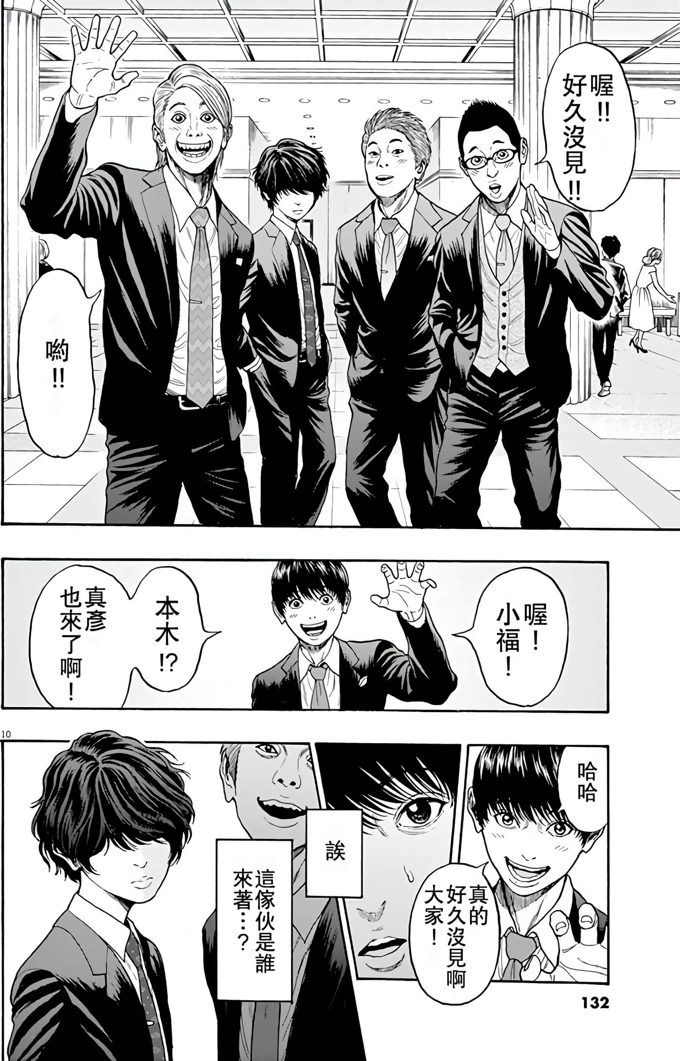 Page 134