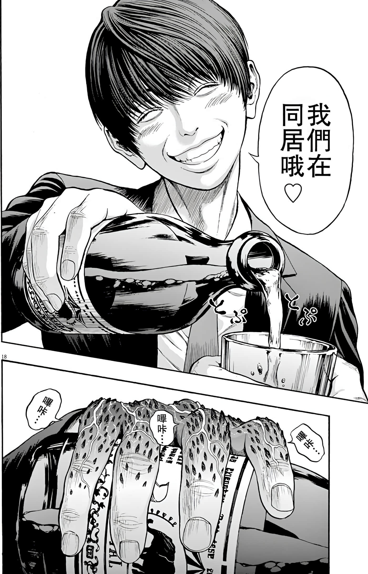 Page 142