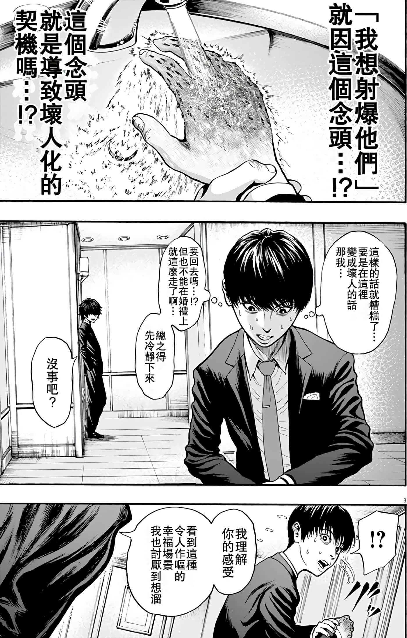 Page 145